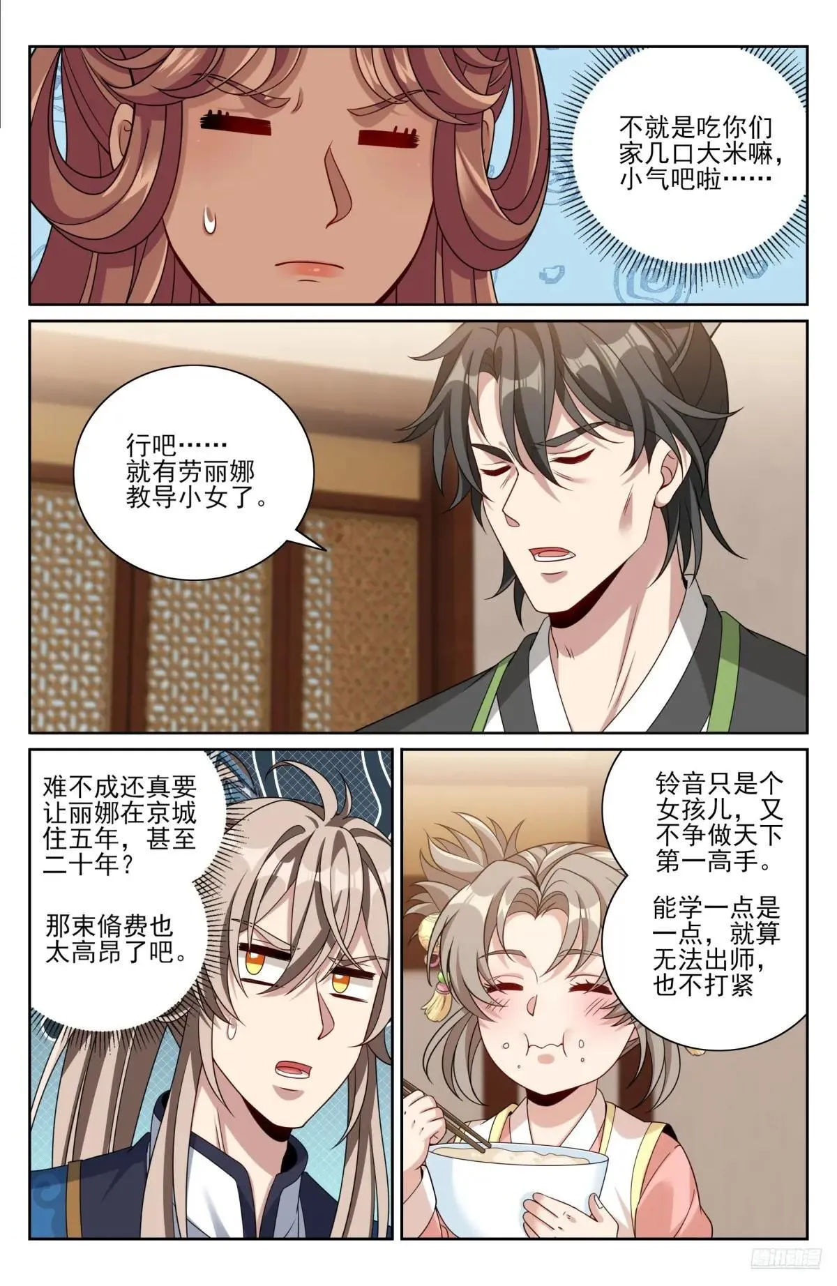 406结案9