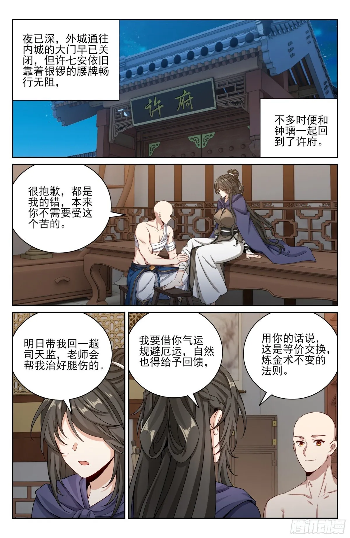 394古怪的气运6