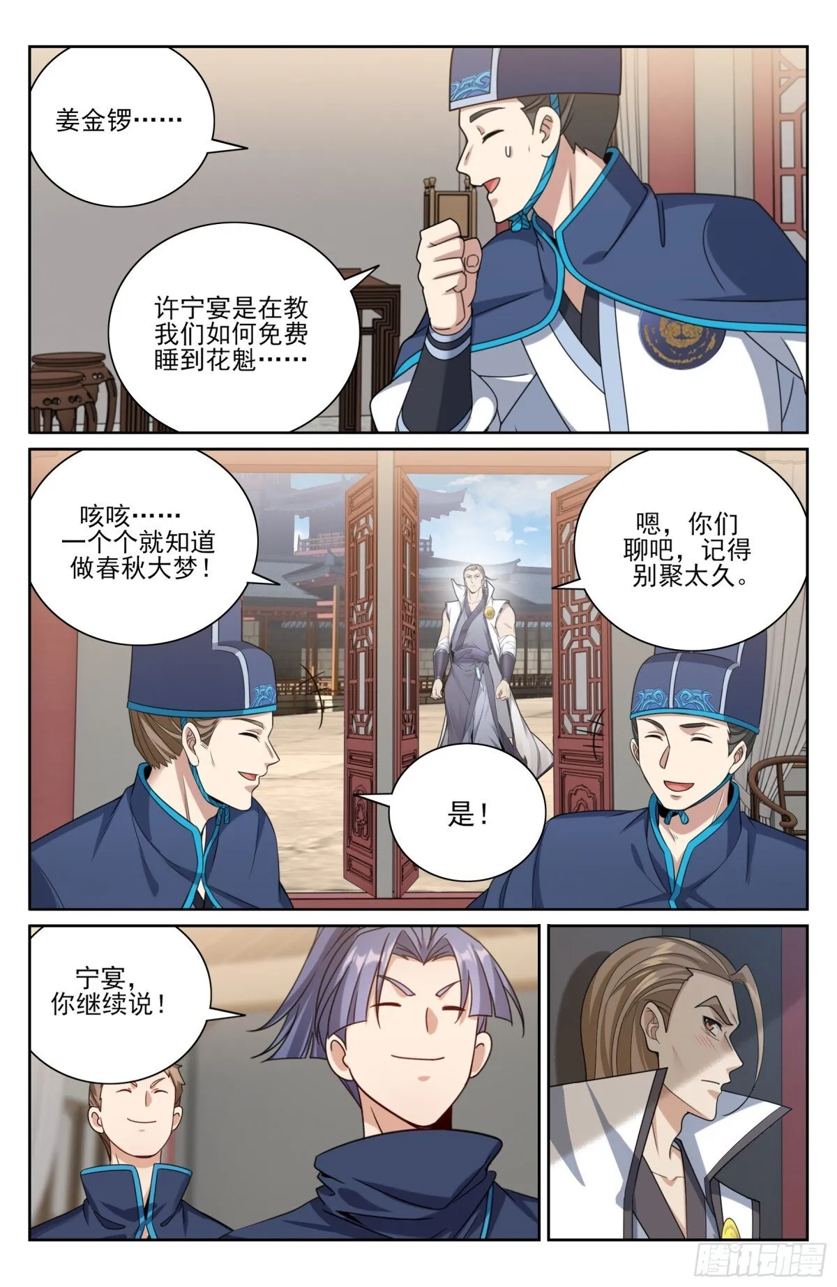 377文会11