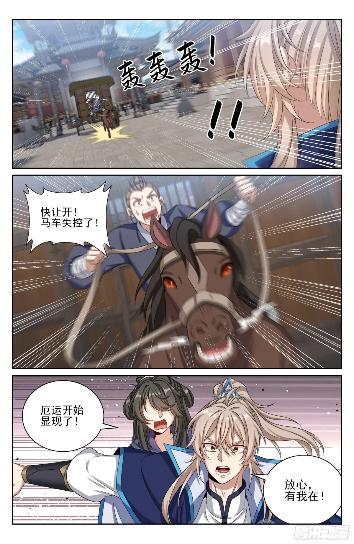 383打听消息20