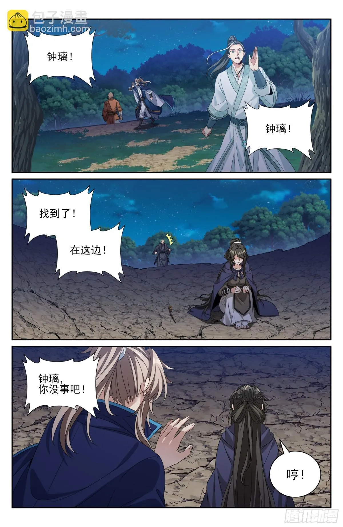 382倒霉的预言师14