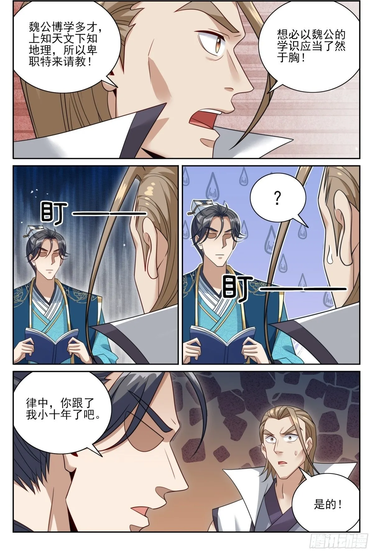 380拿捏临安5