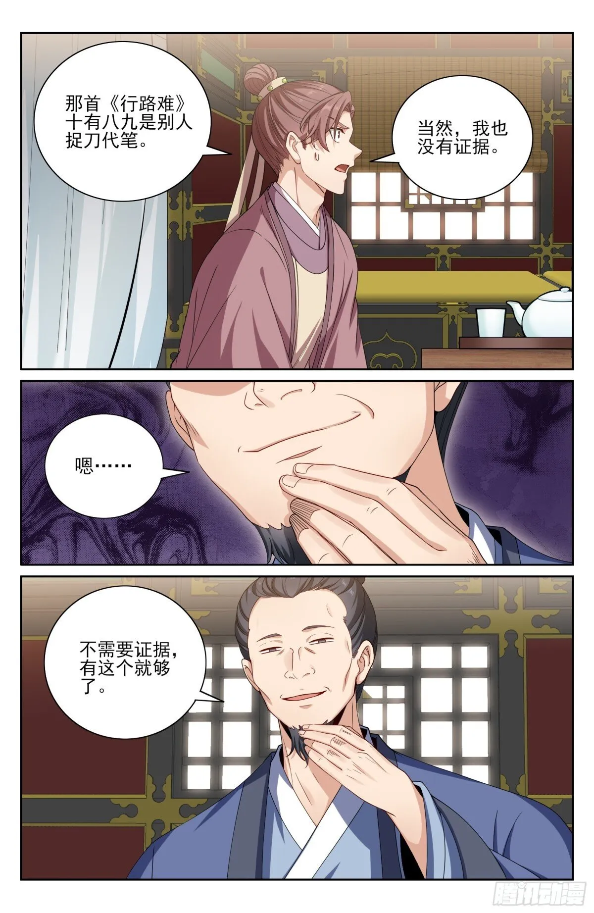 396借住许府13