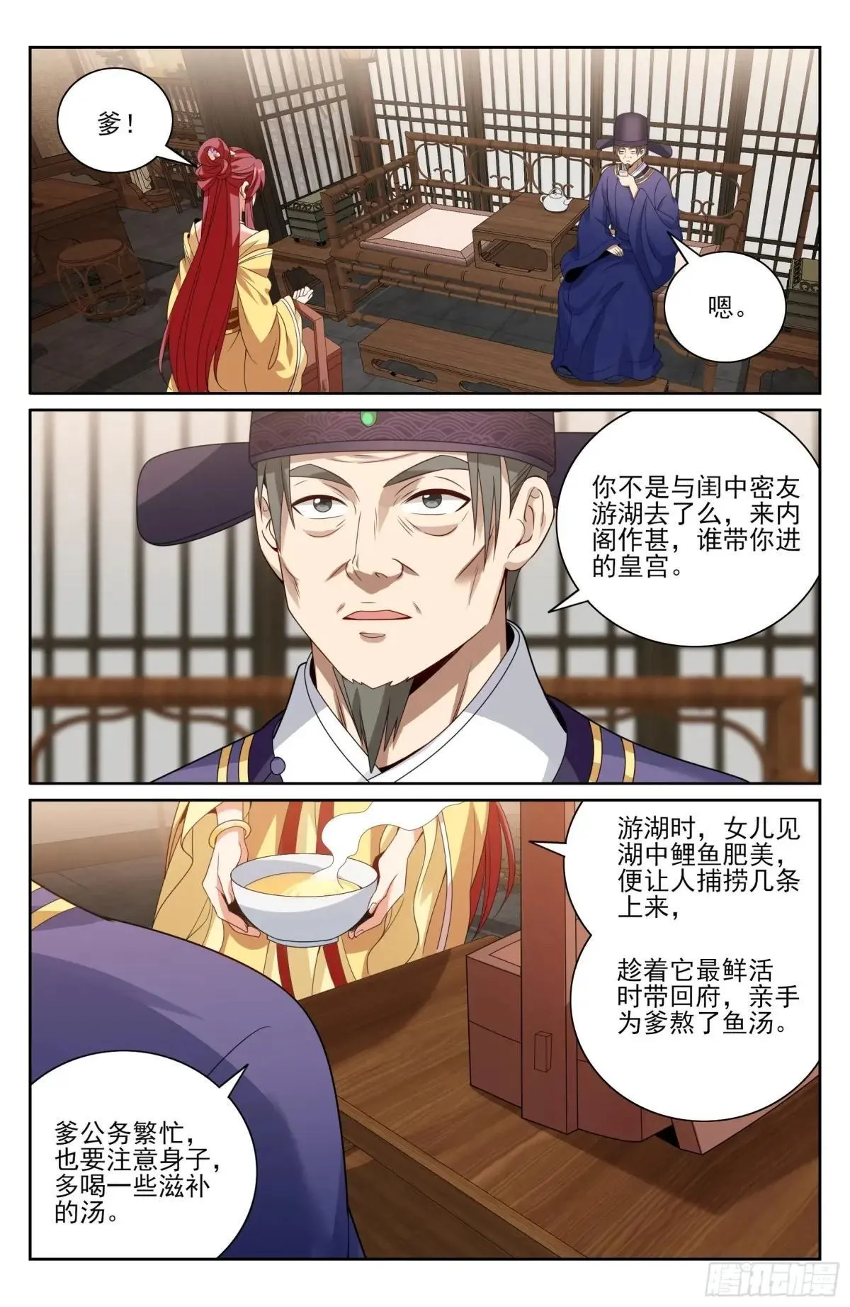 401神秘的许家主母19