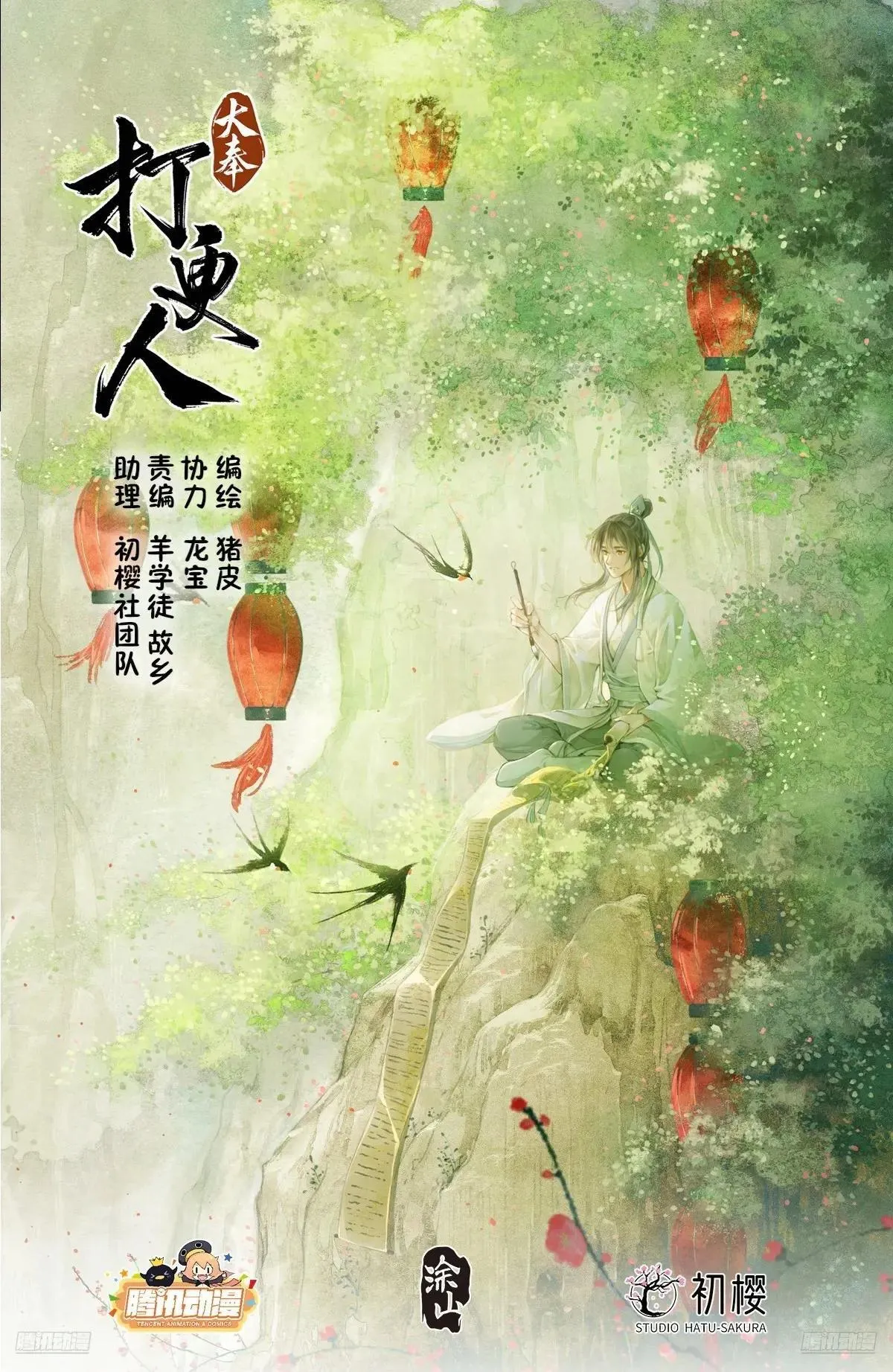 405午门挡诸公0