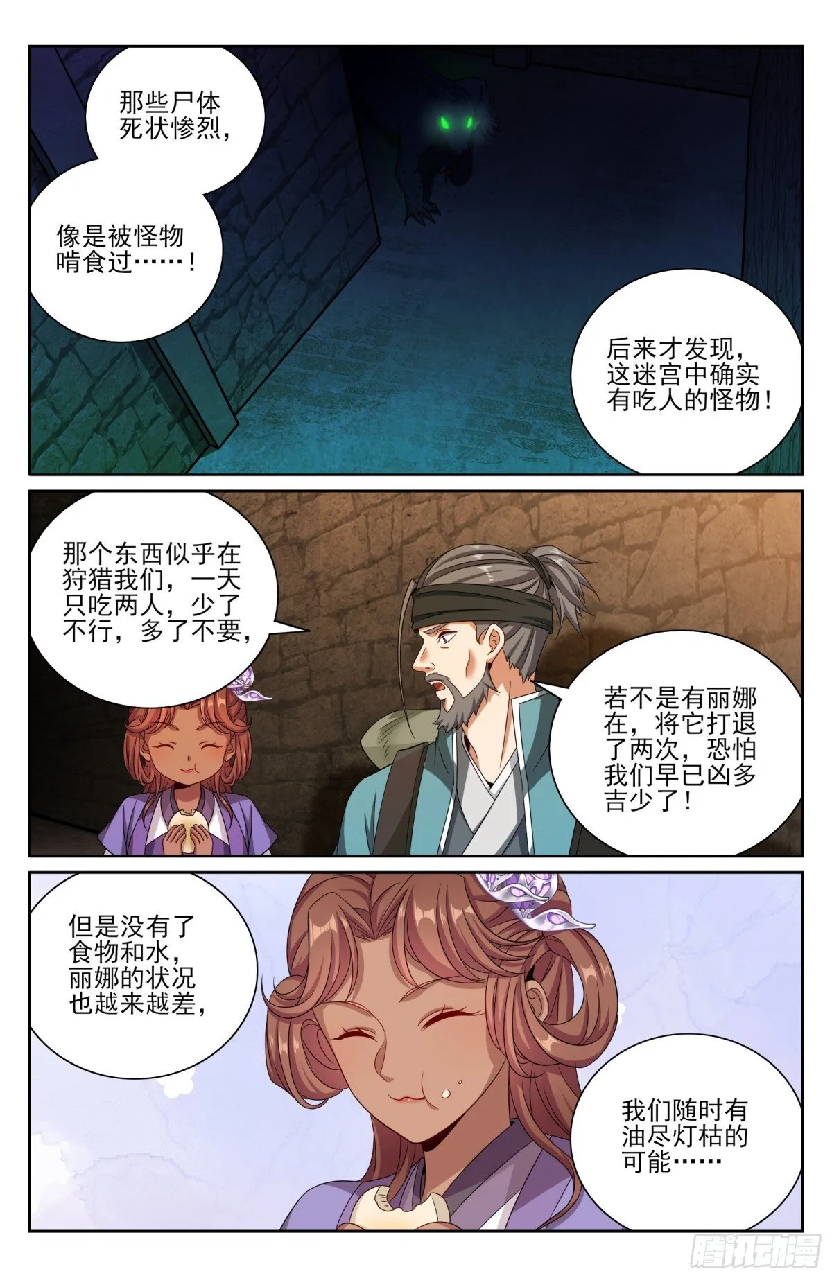 386重逢14