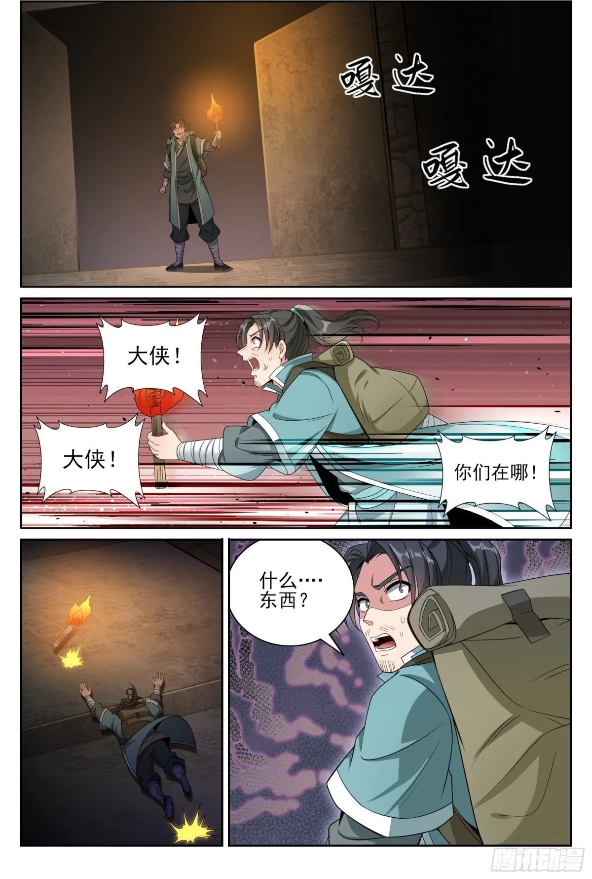 385下墓！16