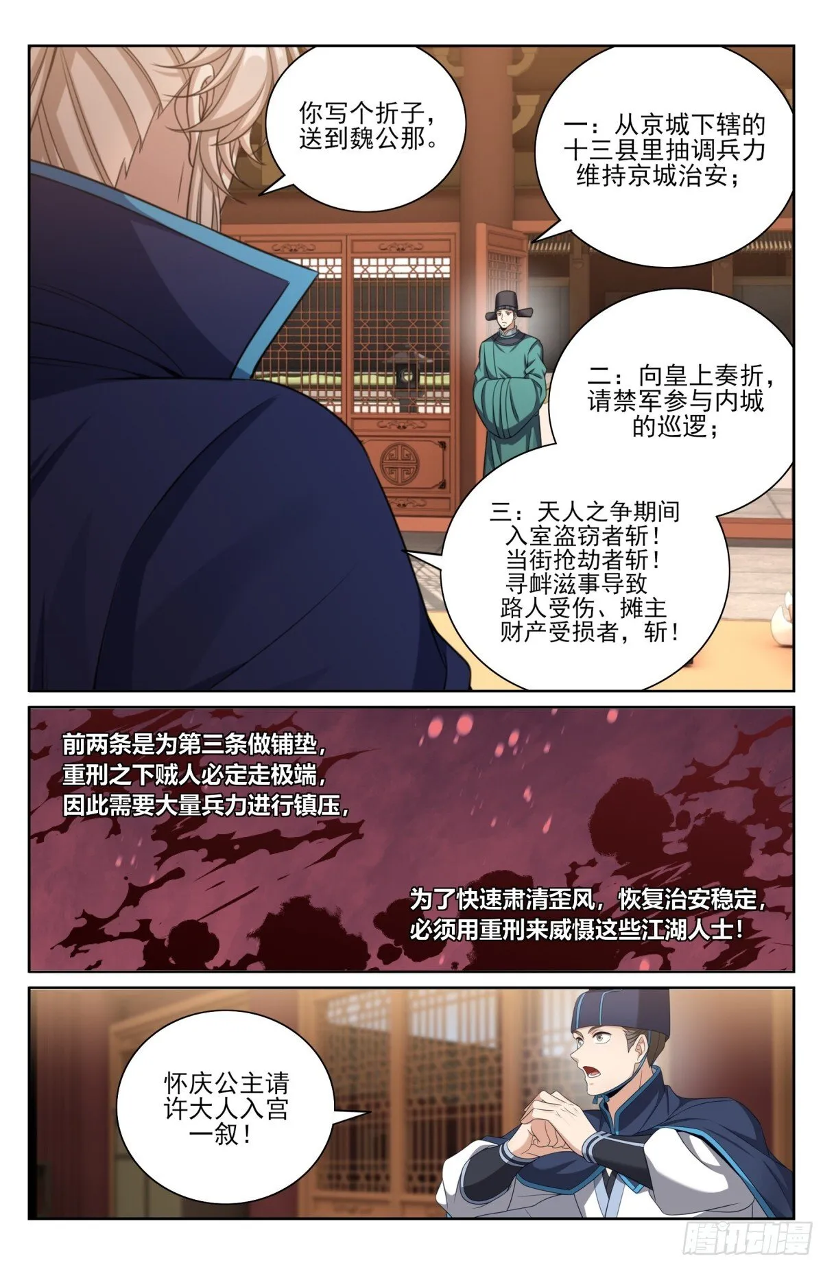 377文会17