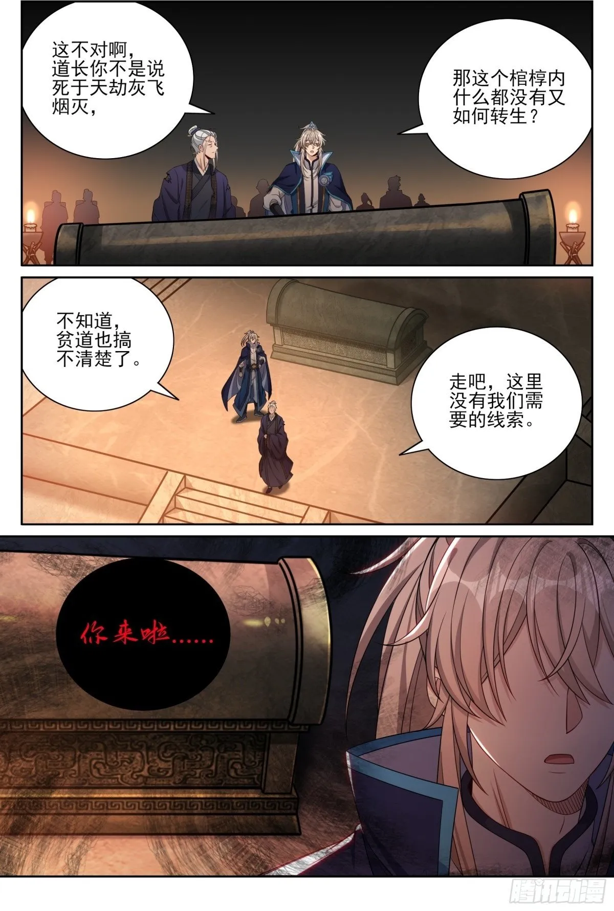 389邪物苏醒1