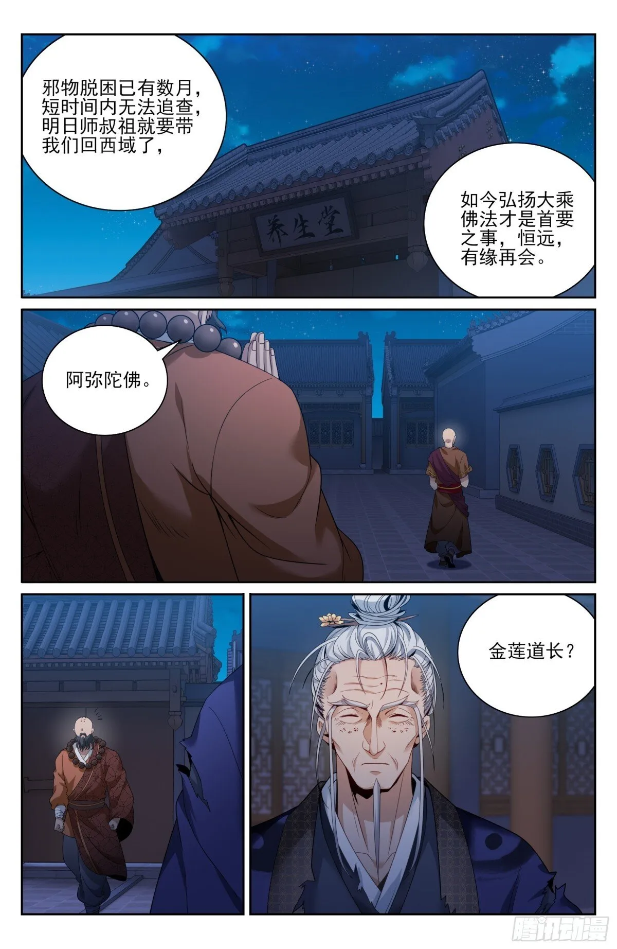 381五号失联10