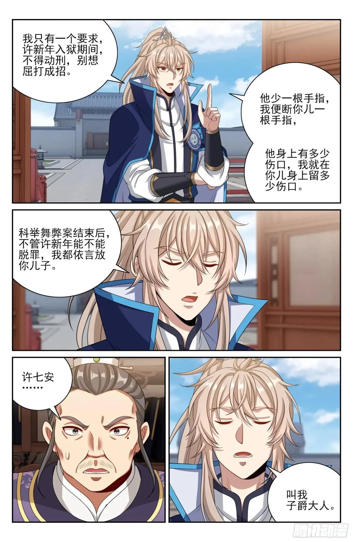400应对之法14