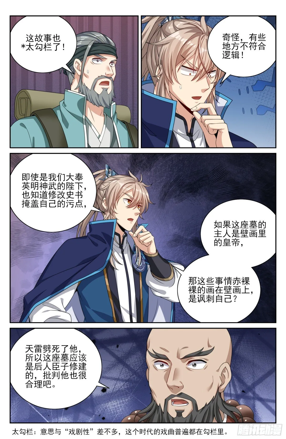 388帝皇之墓13