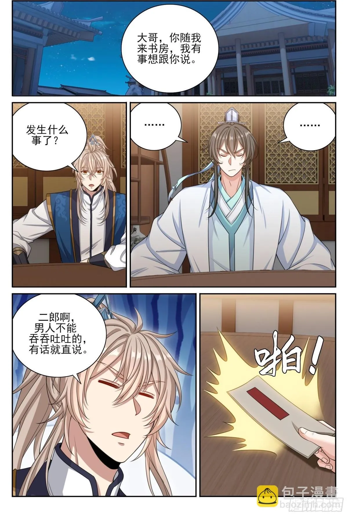377文会1