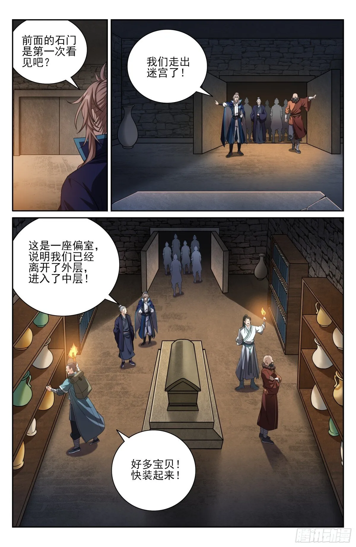 387墓内凶兽19