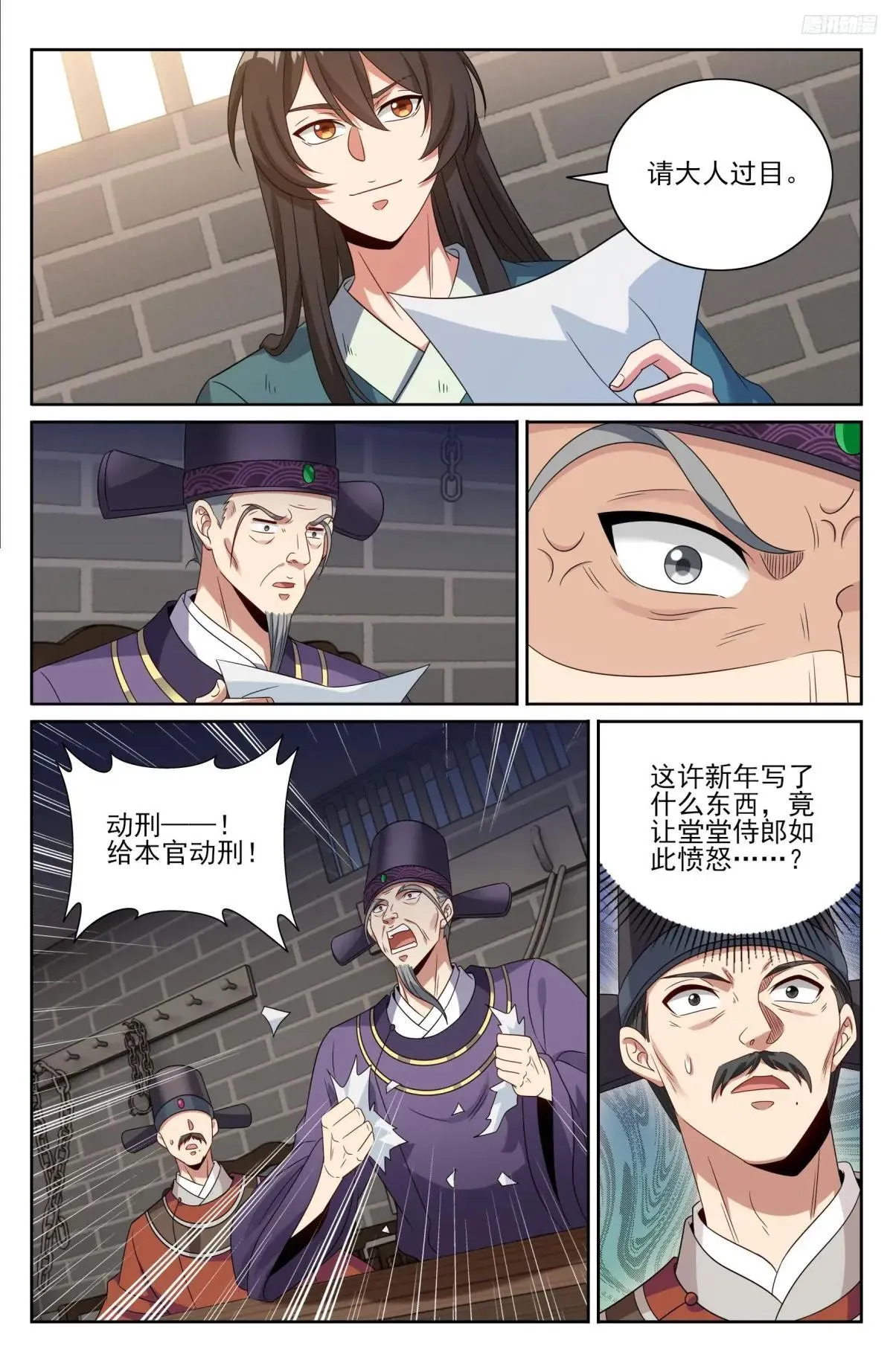 403朝堂博弈6