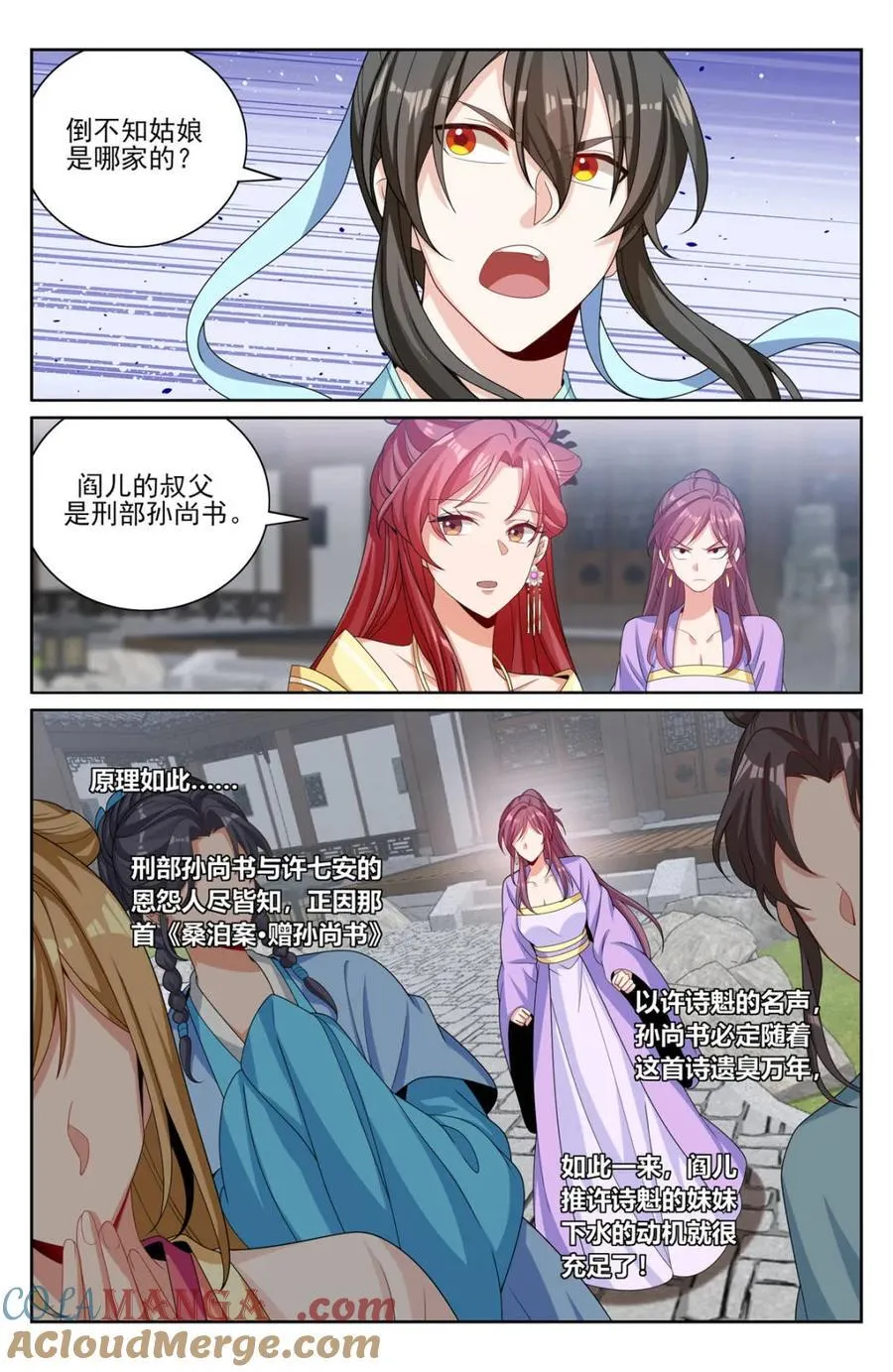 378文会冲突18