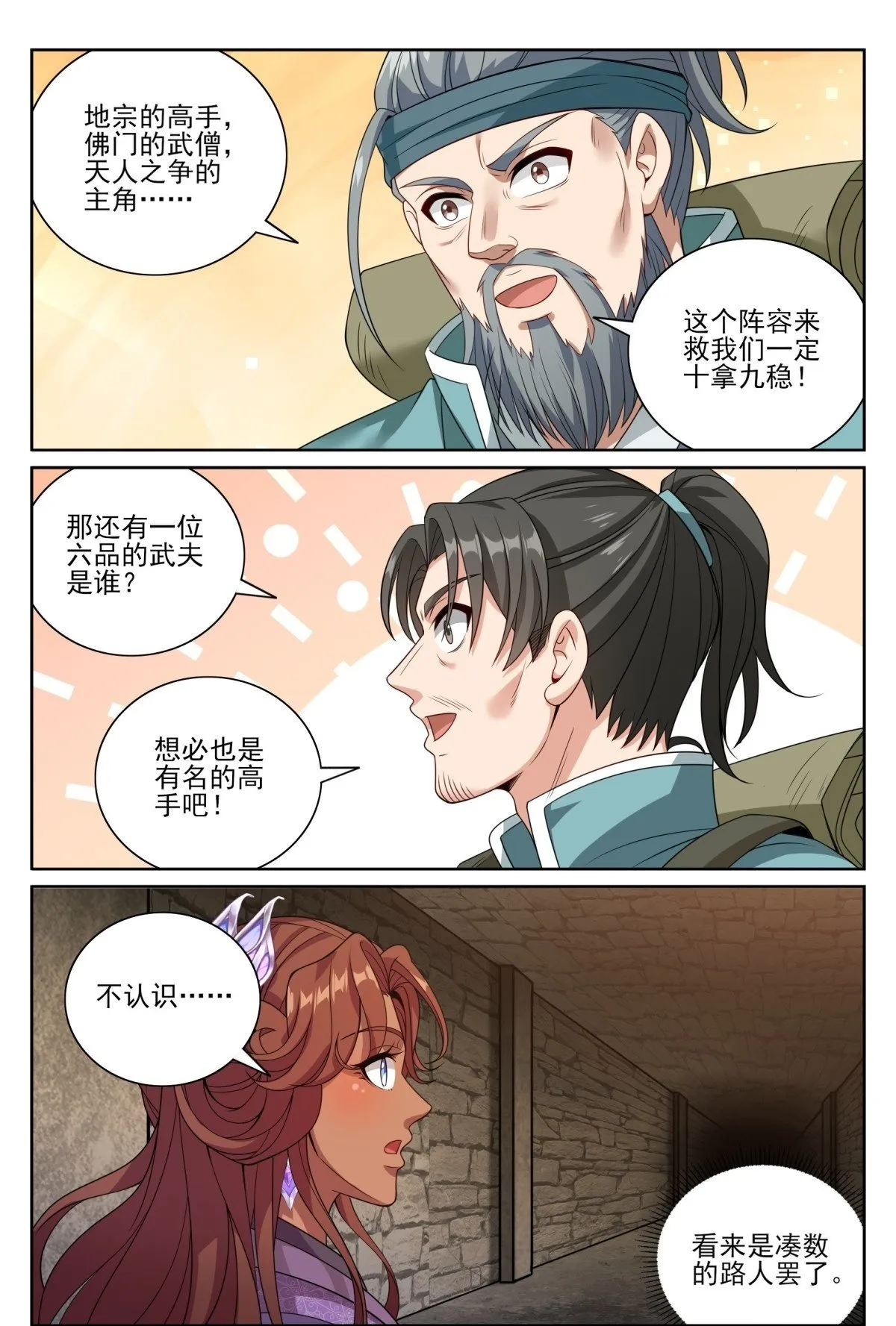 386重逢20