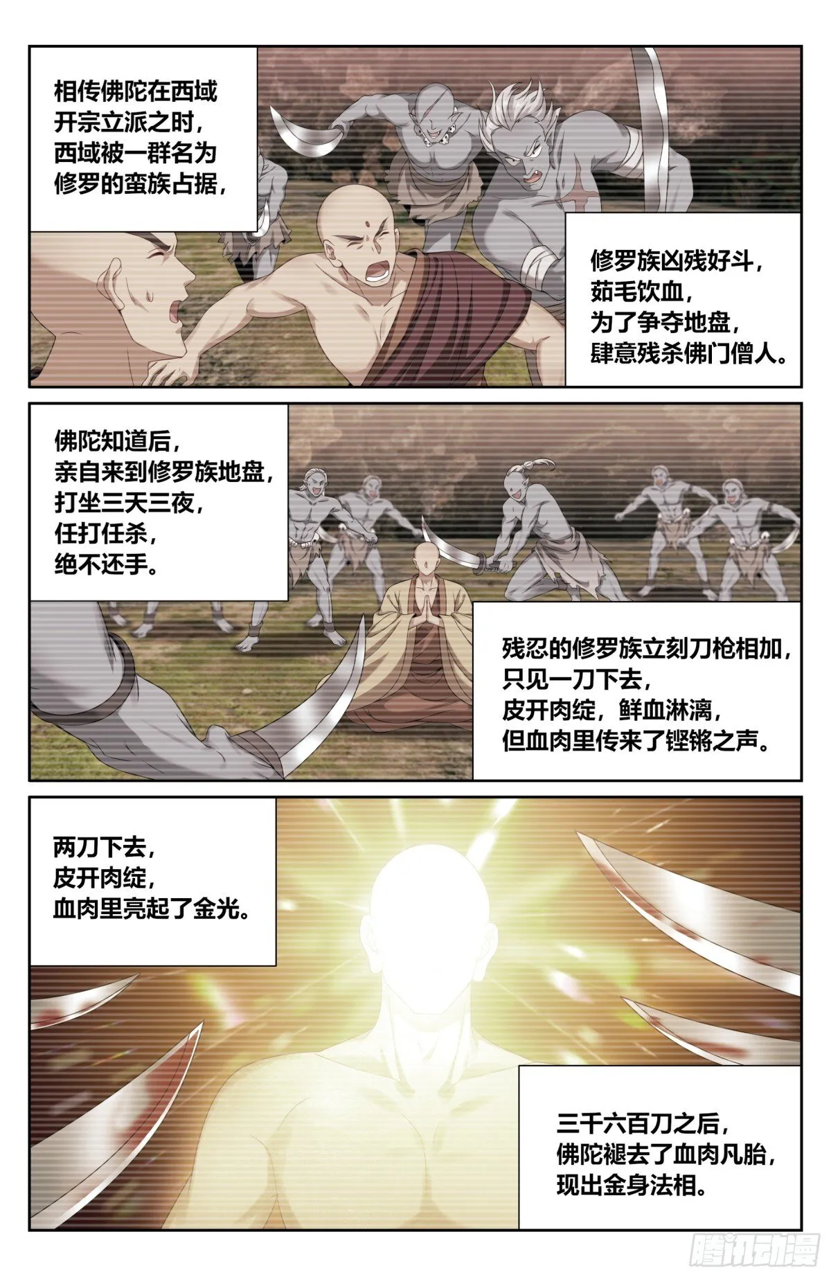 372金刚不败！19
