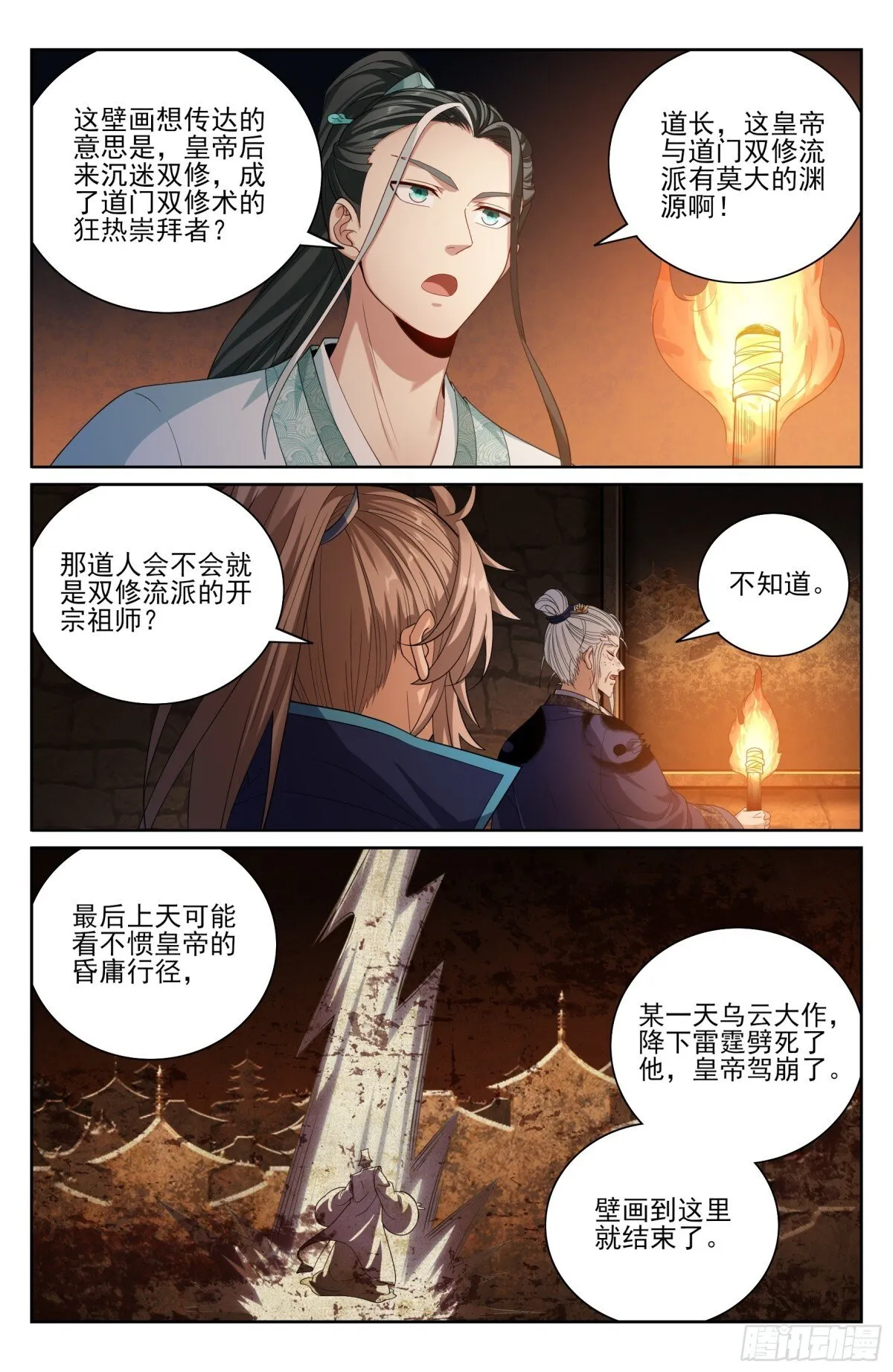 388帝皇之墓12