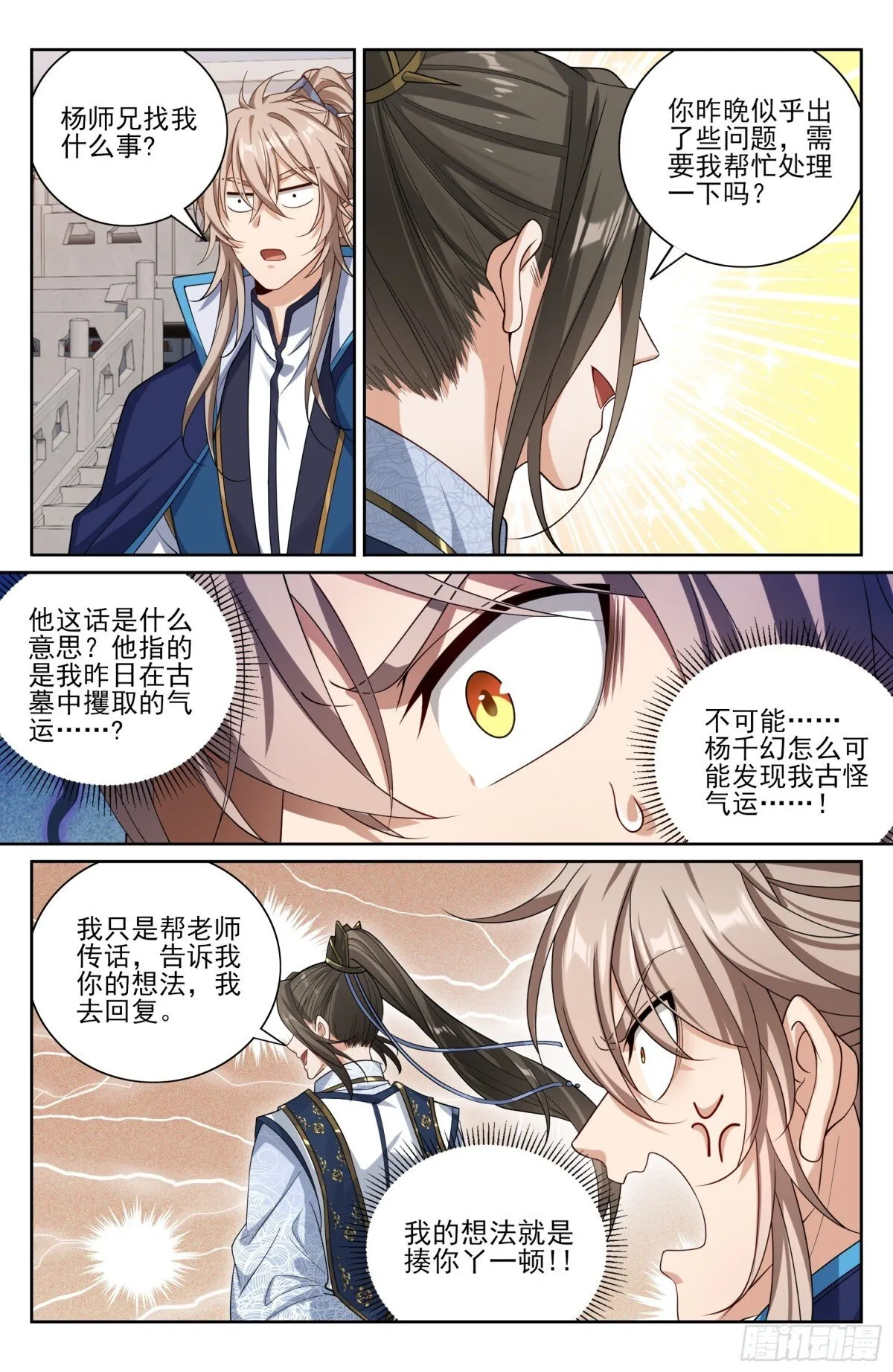 394古怪的气运10