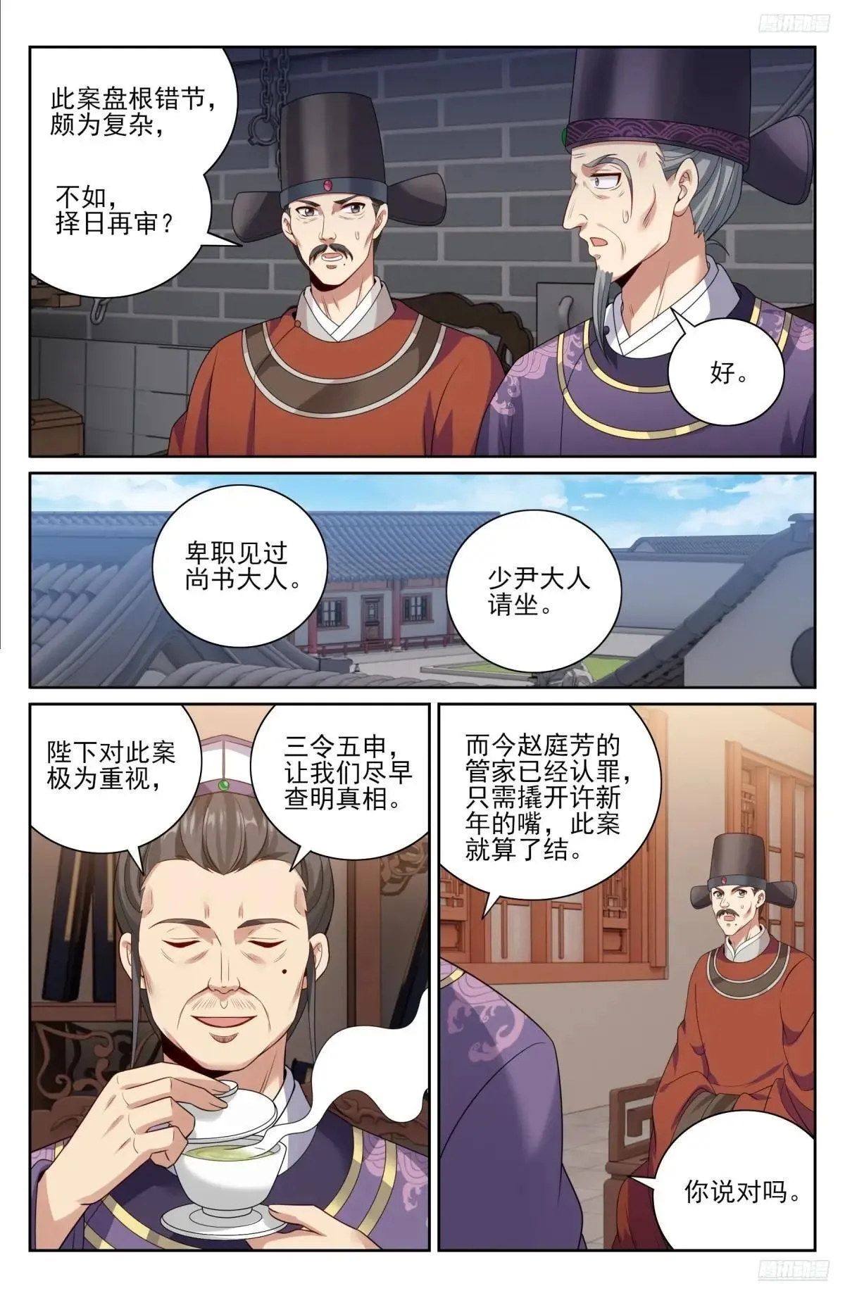 403朝堂博弈10
