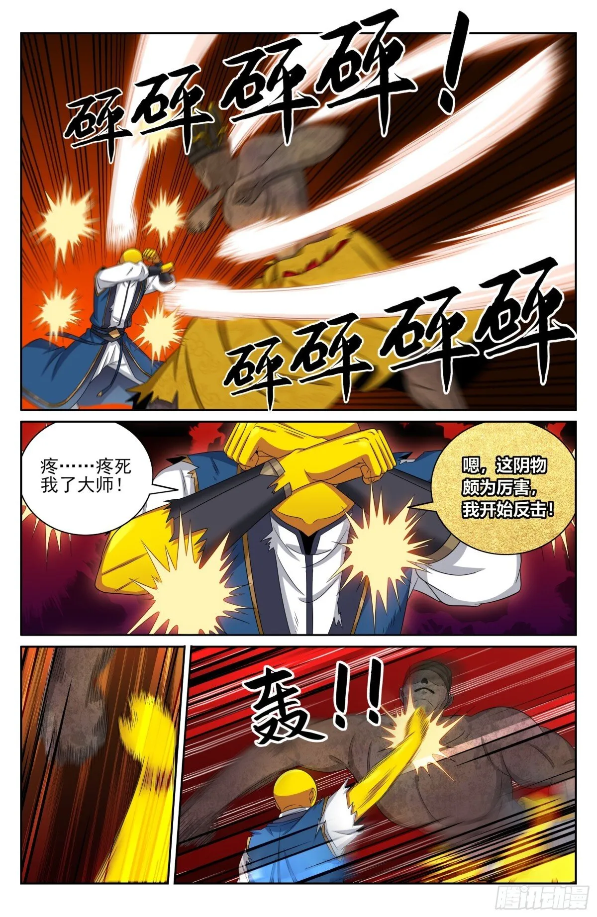 390不灭之躯8