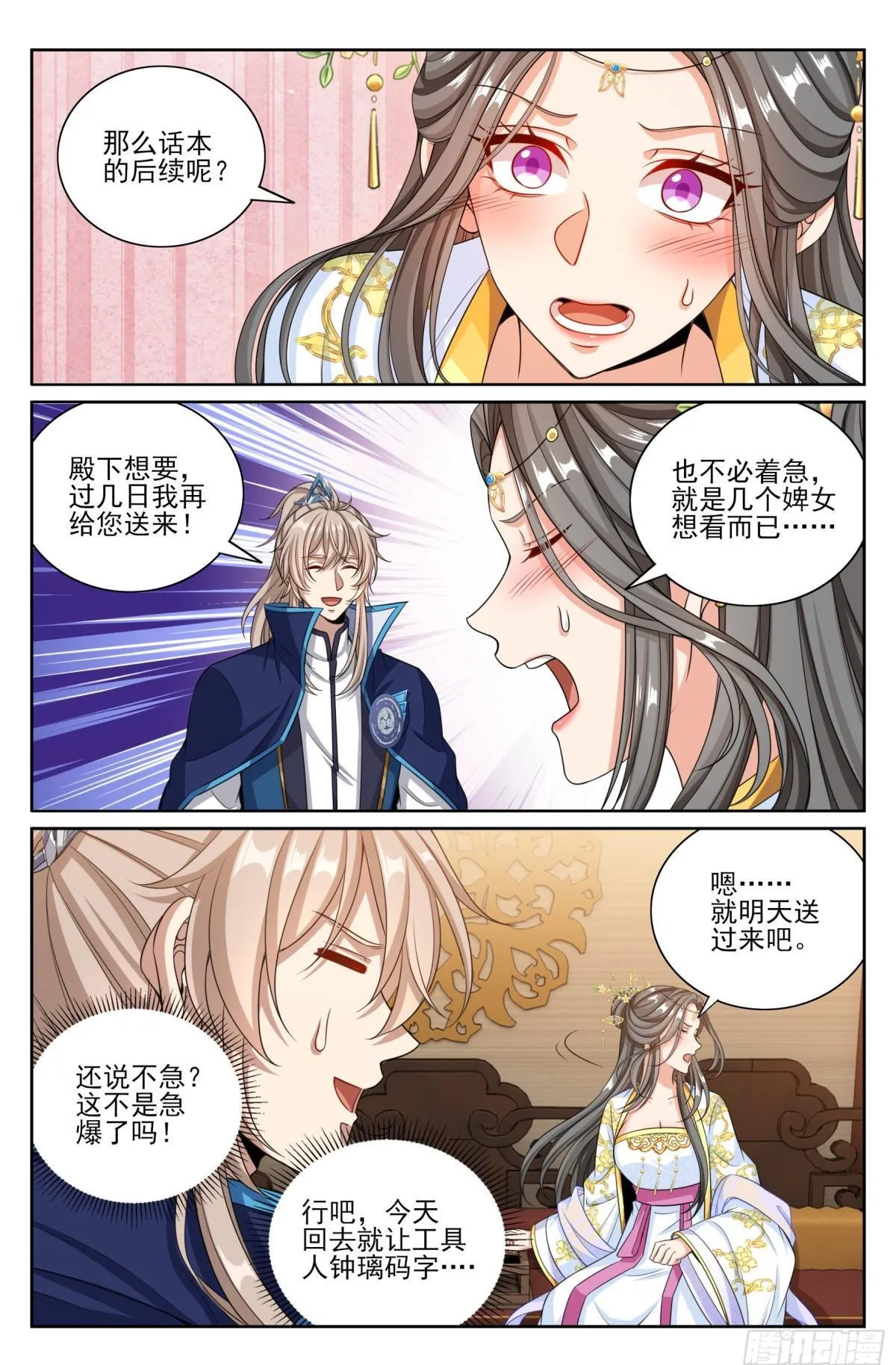 379思慕的应对20