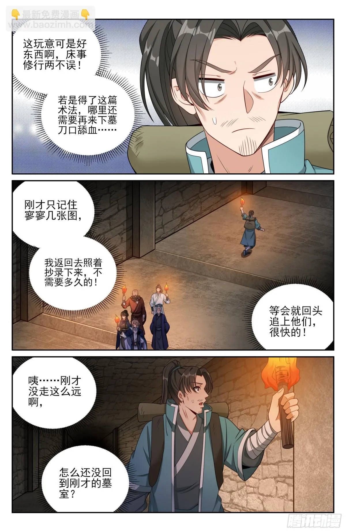 385下墓！14