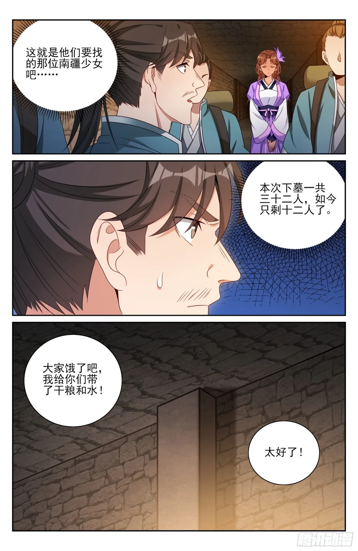 386重逢12