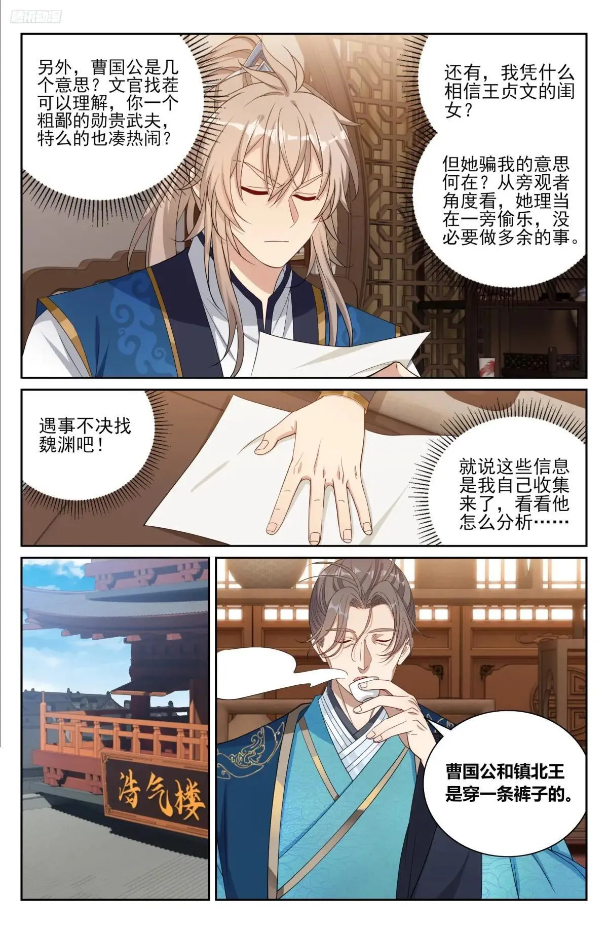 402舞弊案真凶11