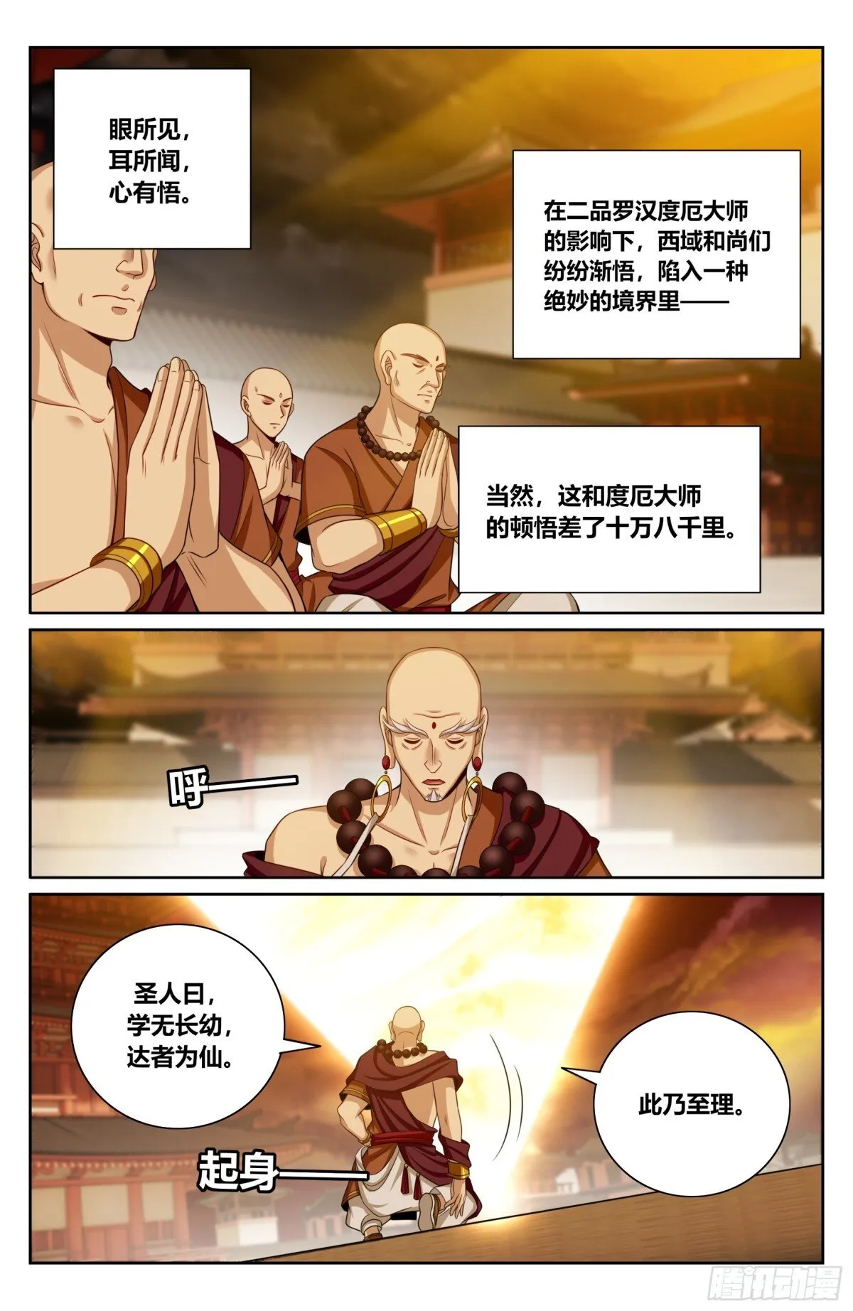 372金刚不败！2