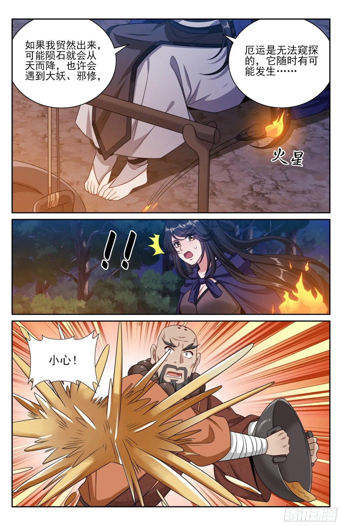 382倒霉的预言师16