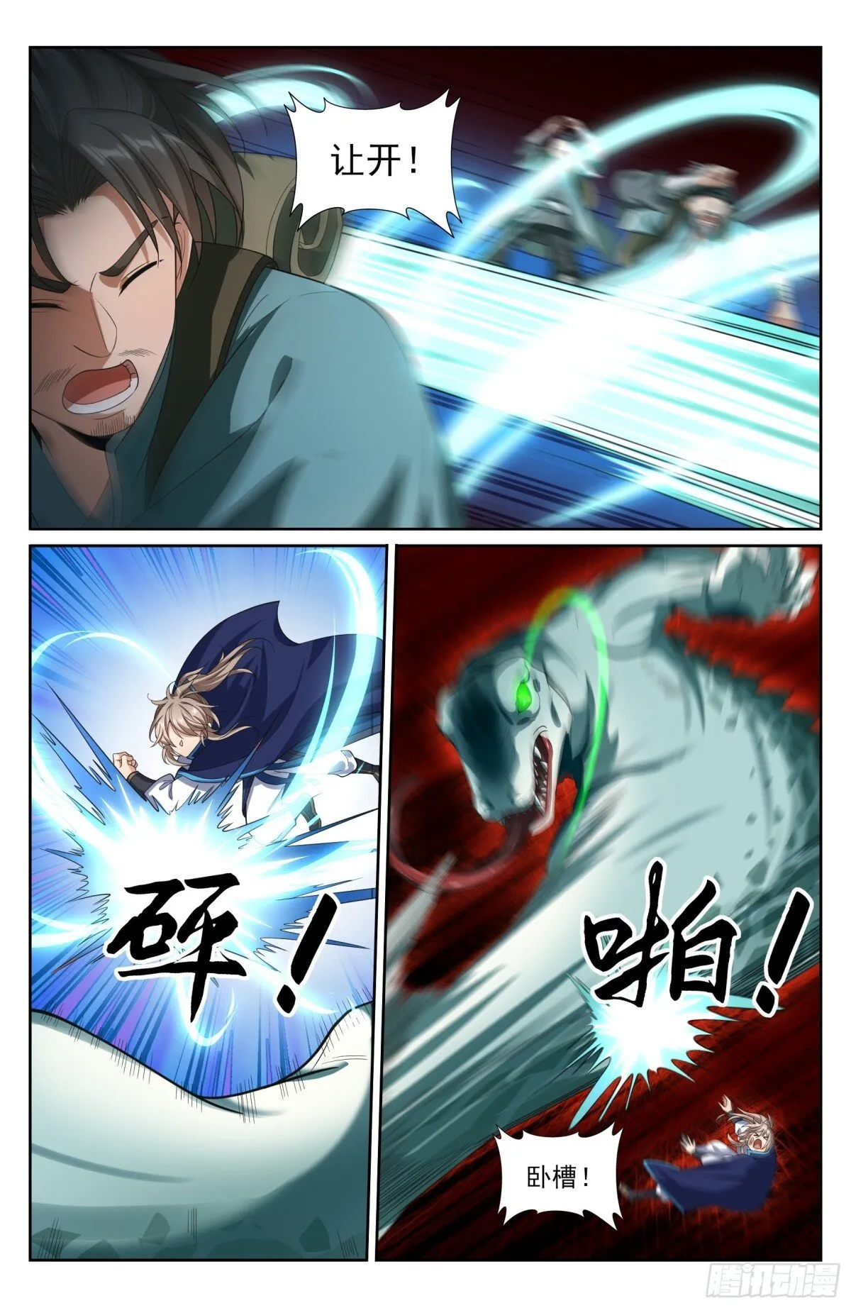 387墓内凶兽10