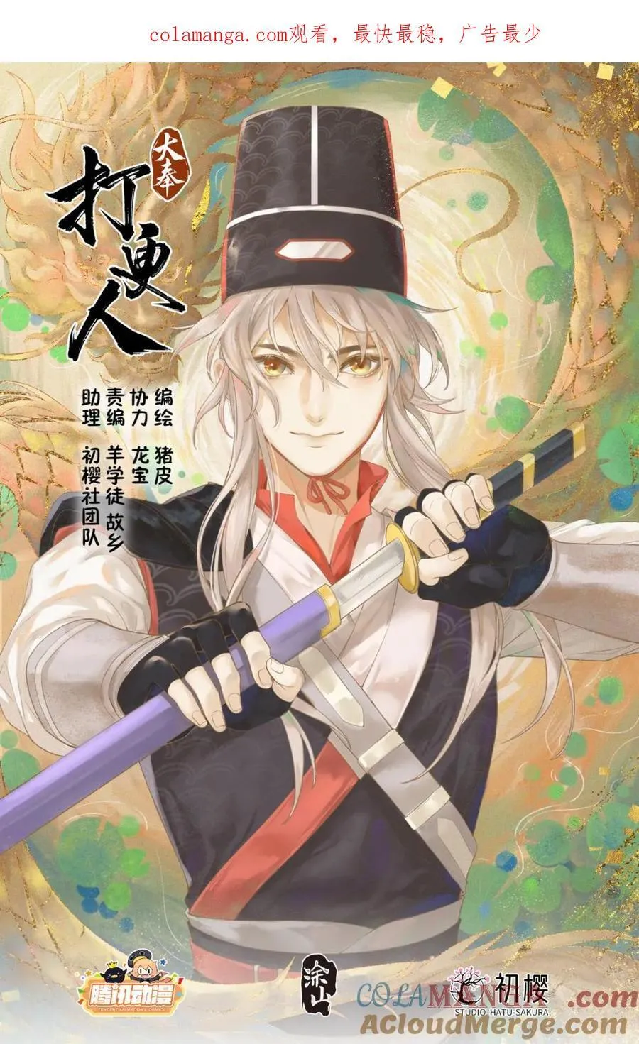 378文会冲突0