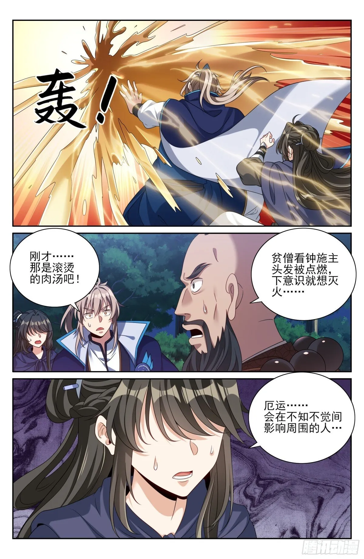 382倒霉的预言师17
