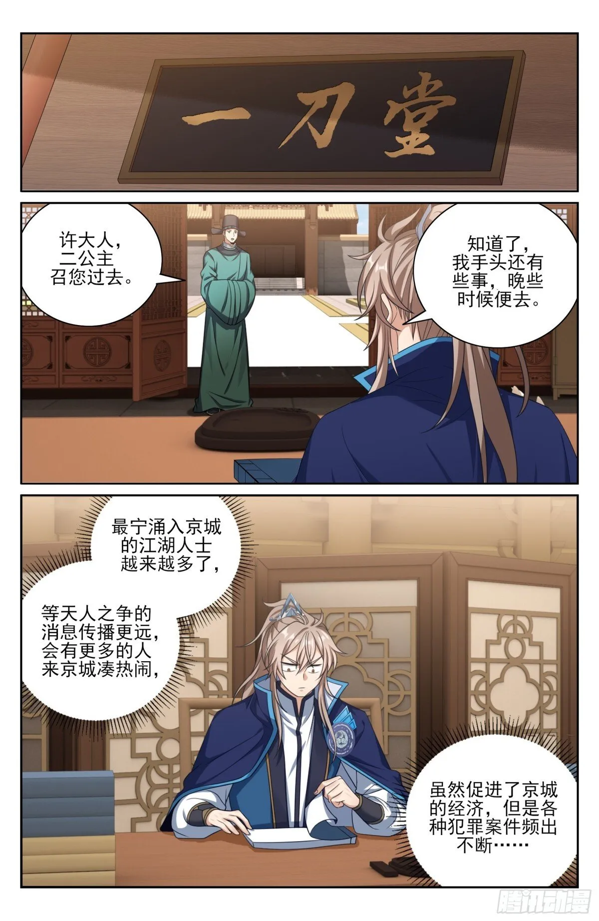 377文会16