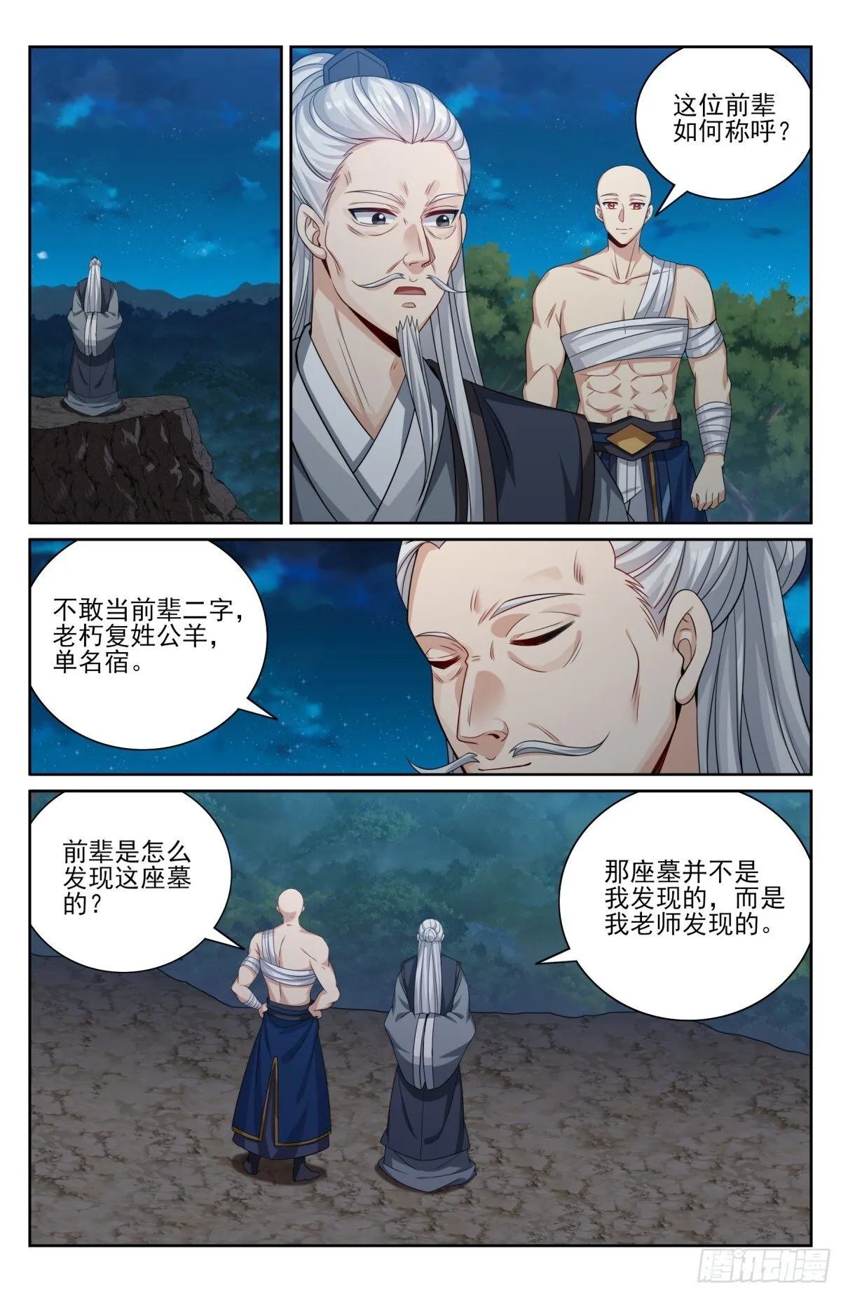 392脱险19