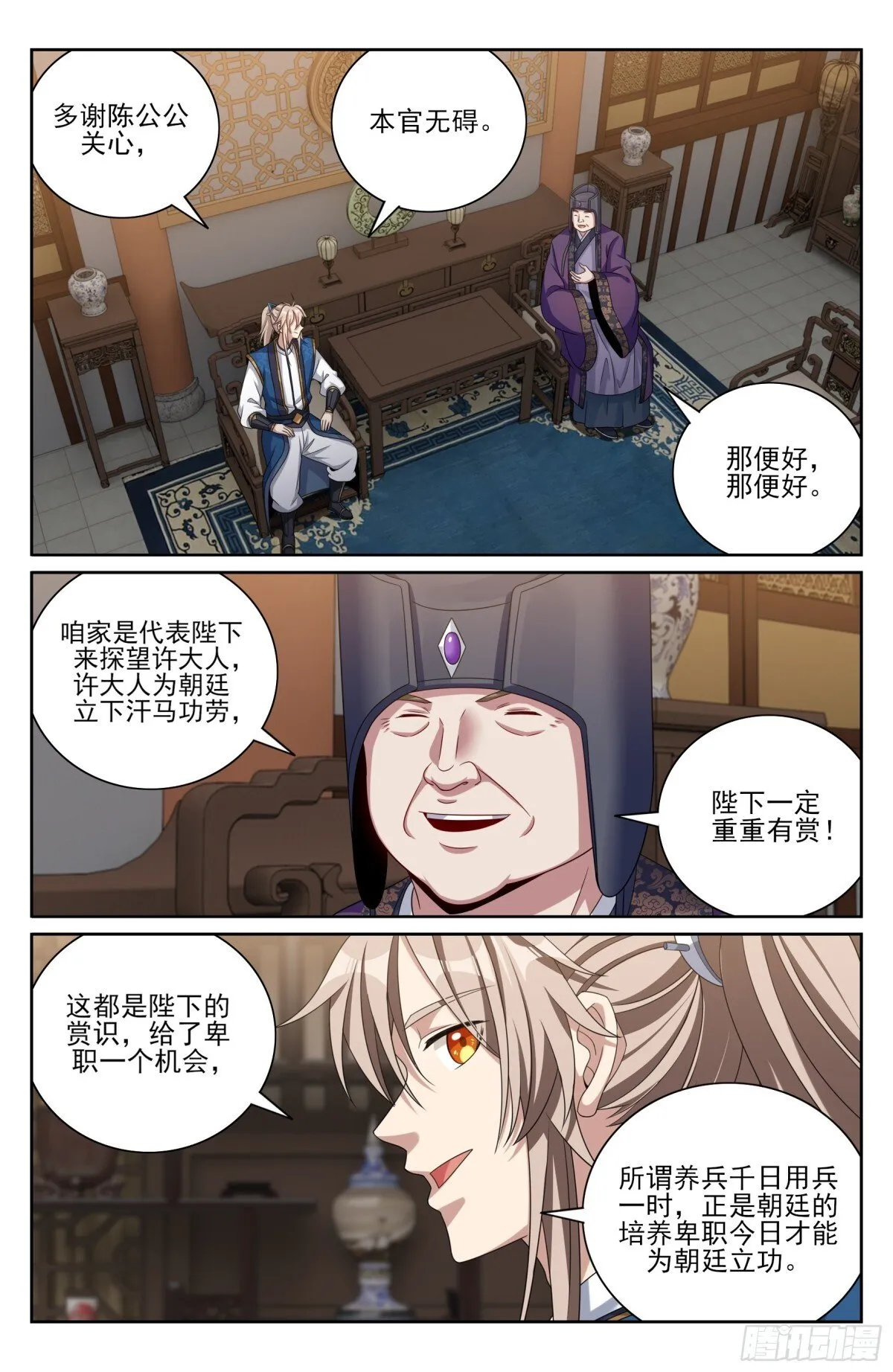 376丹书铁券10