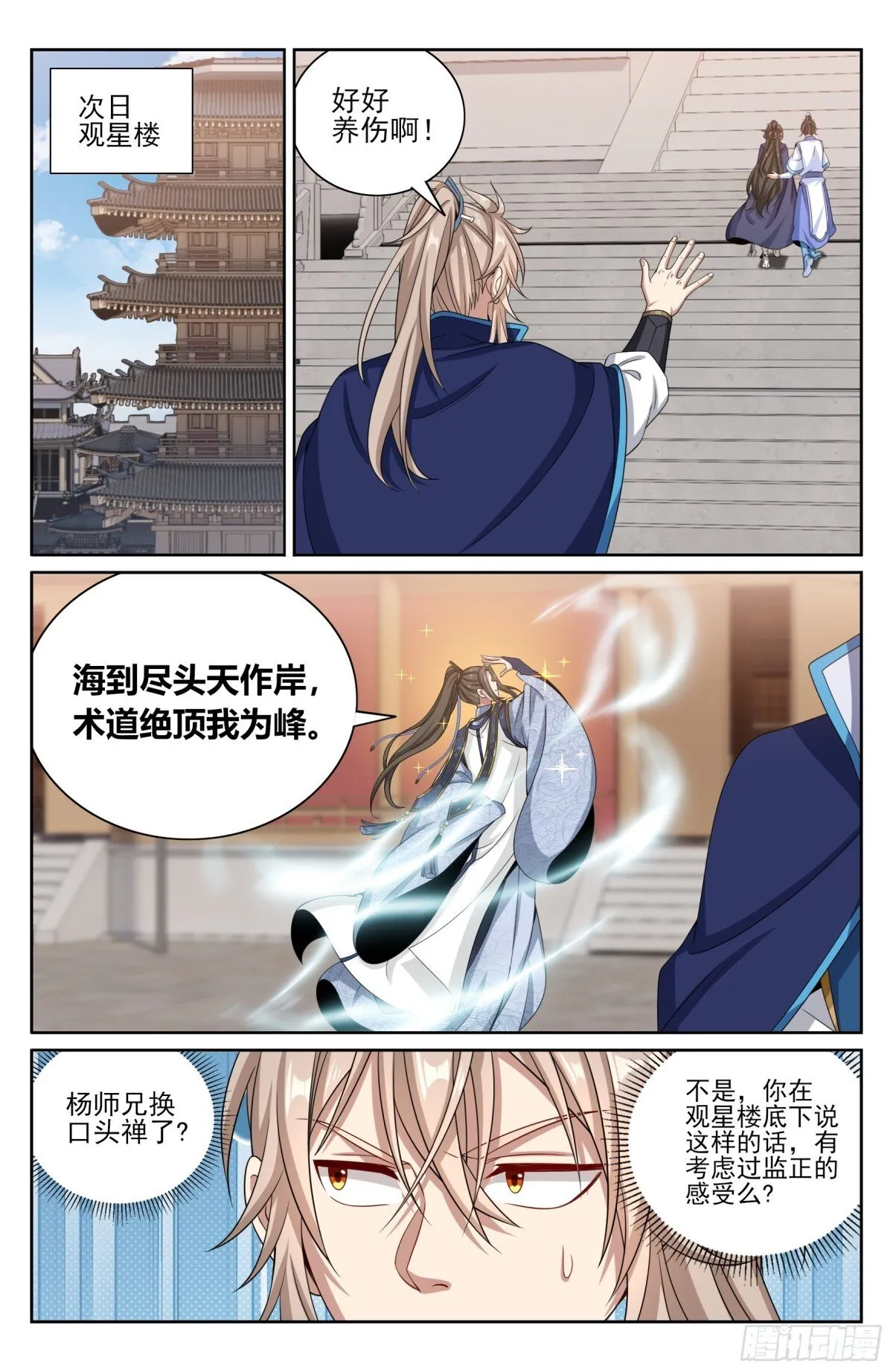 394古怪的气运9