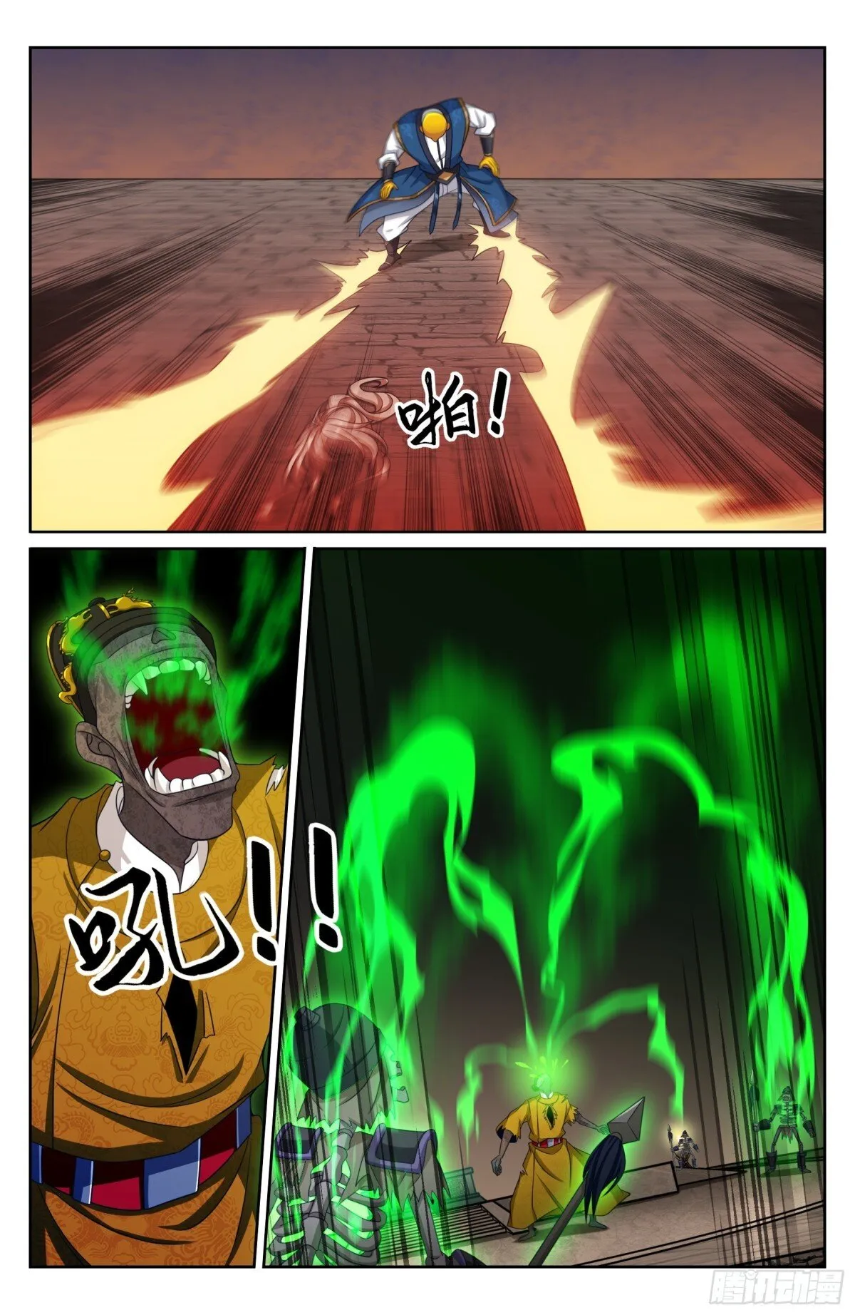 390不灭之躯5