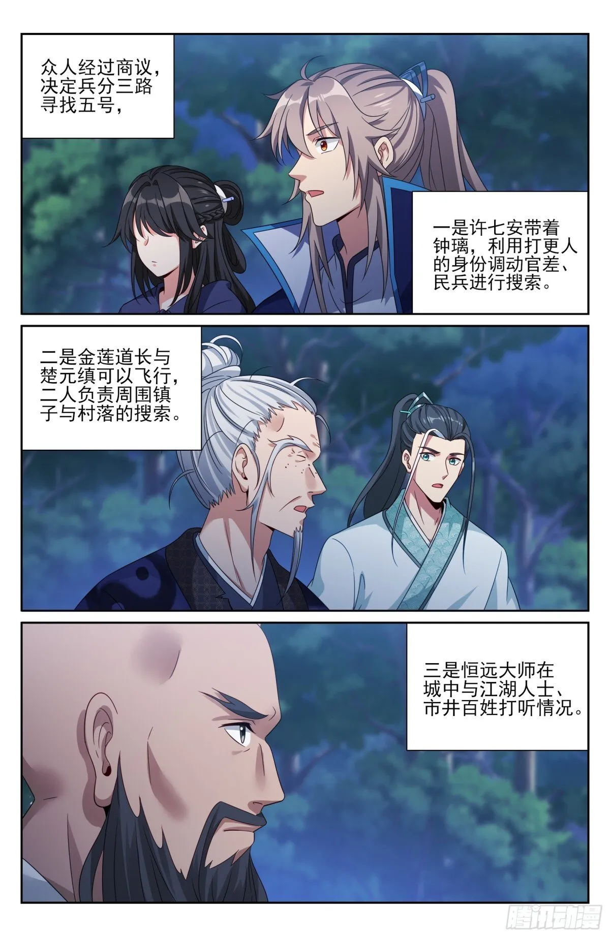 383打听消息3