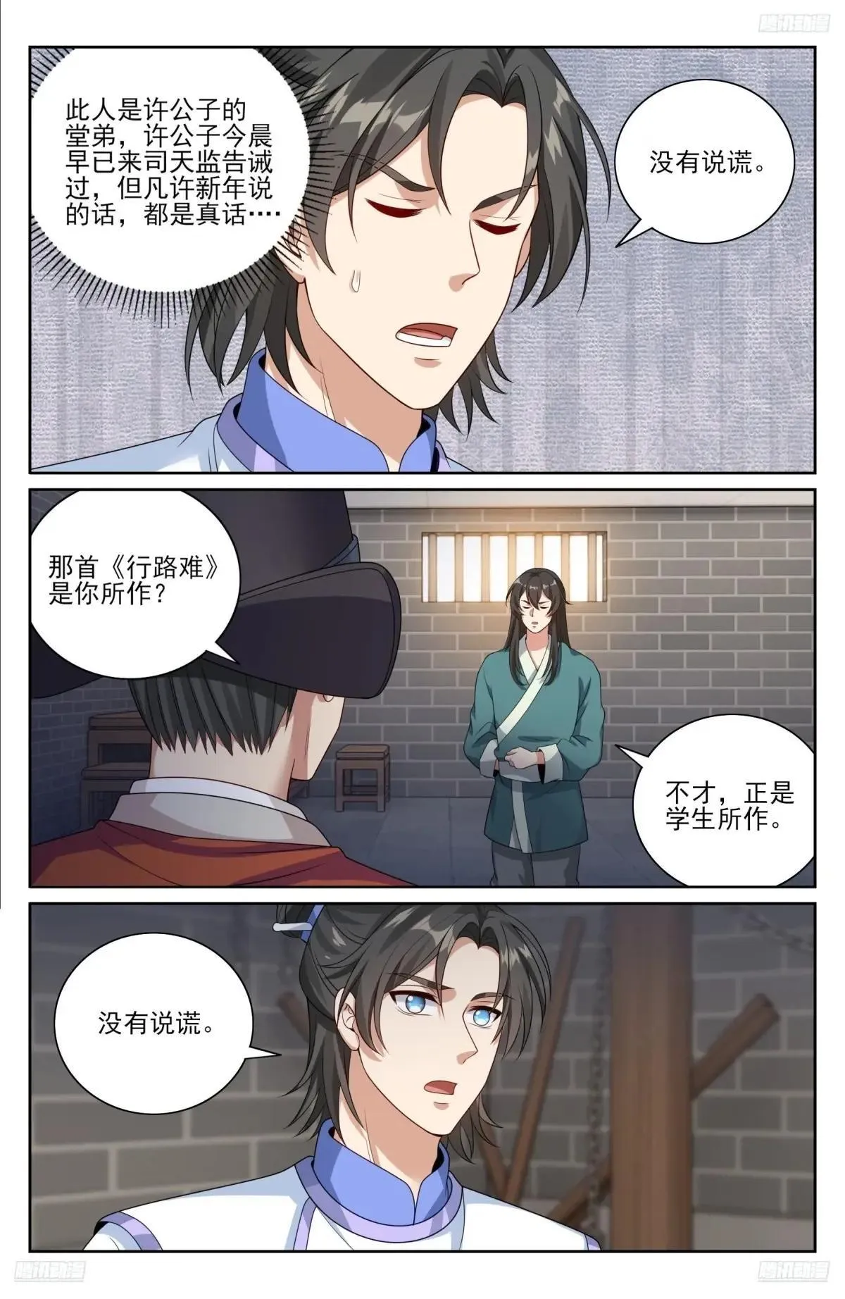 403朝堂博弈9