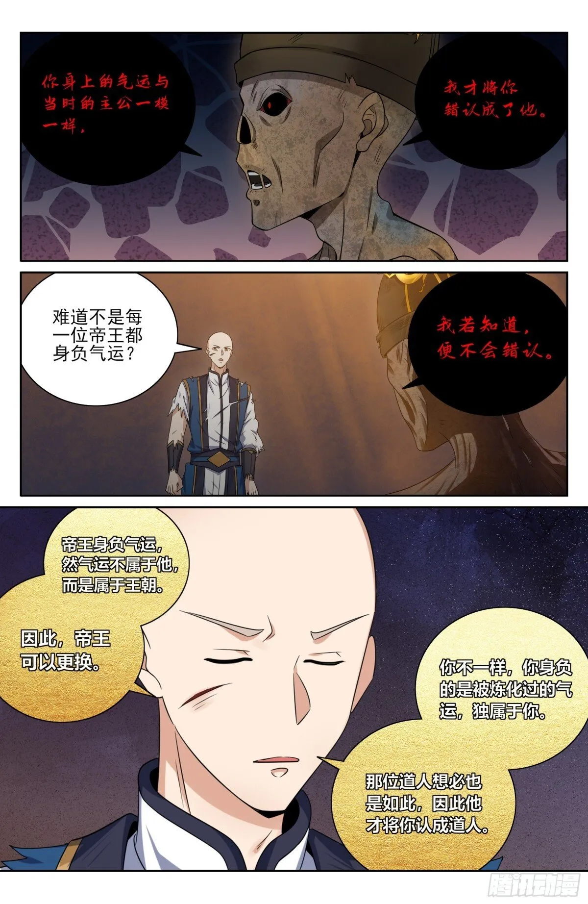 391交换信息19