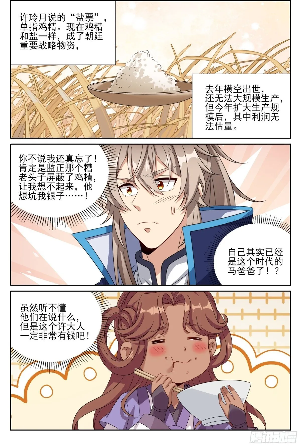 397舞弊风波1
