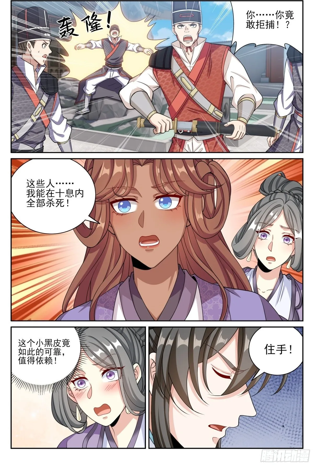 398入狱1