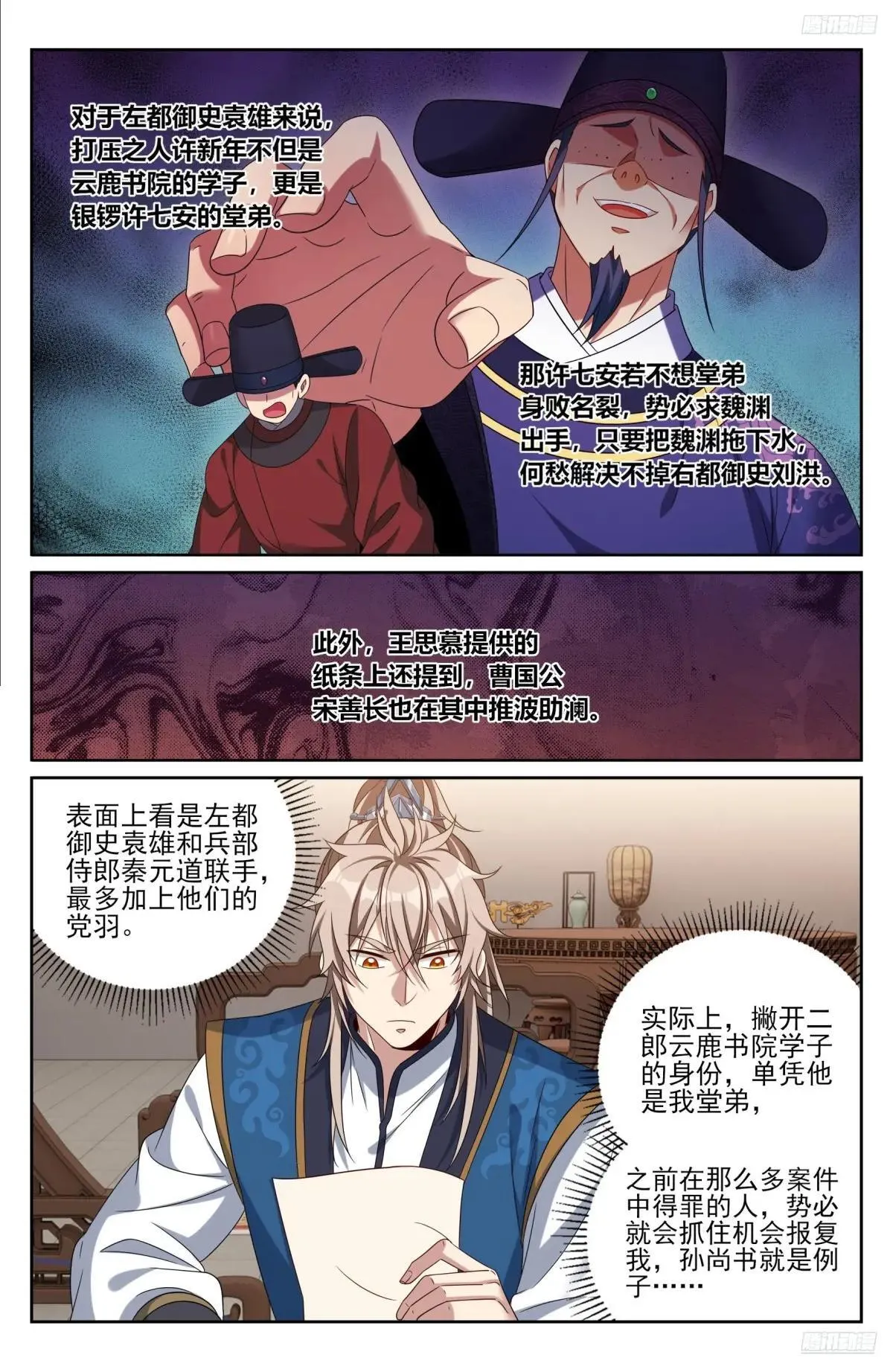 402舞弊案真凶10