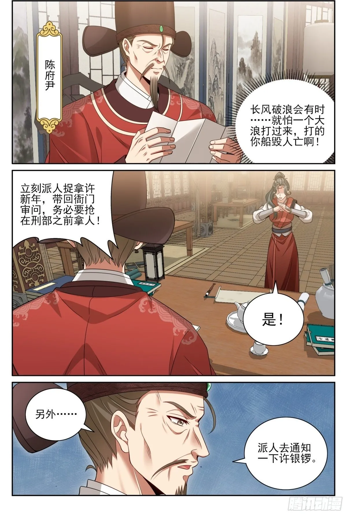 397舞弊风波18