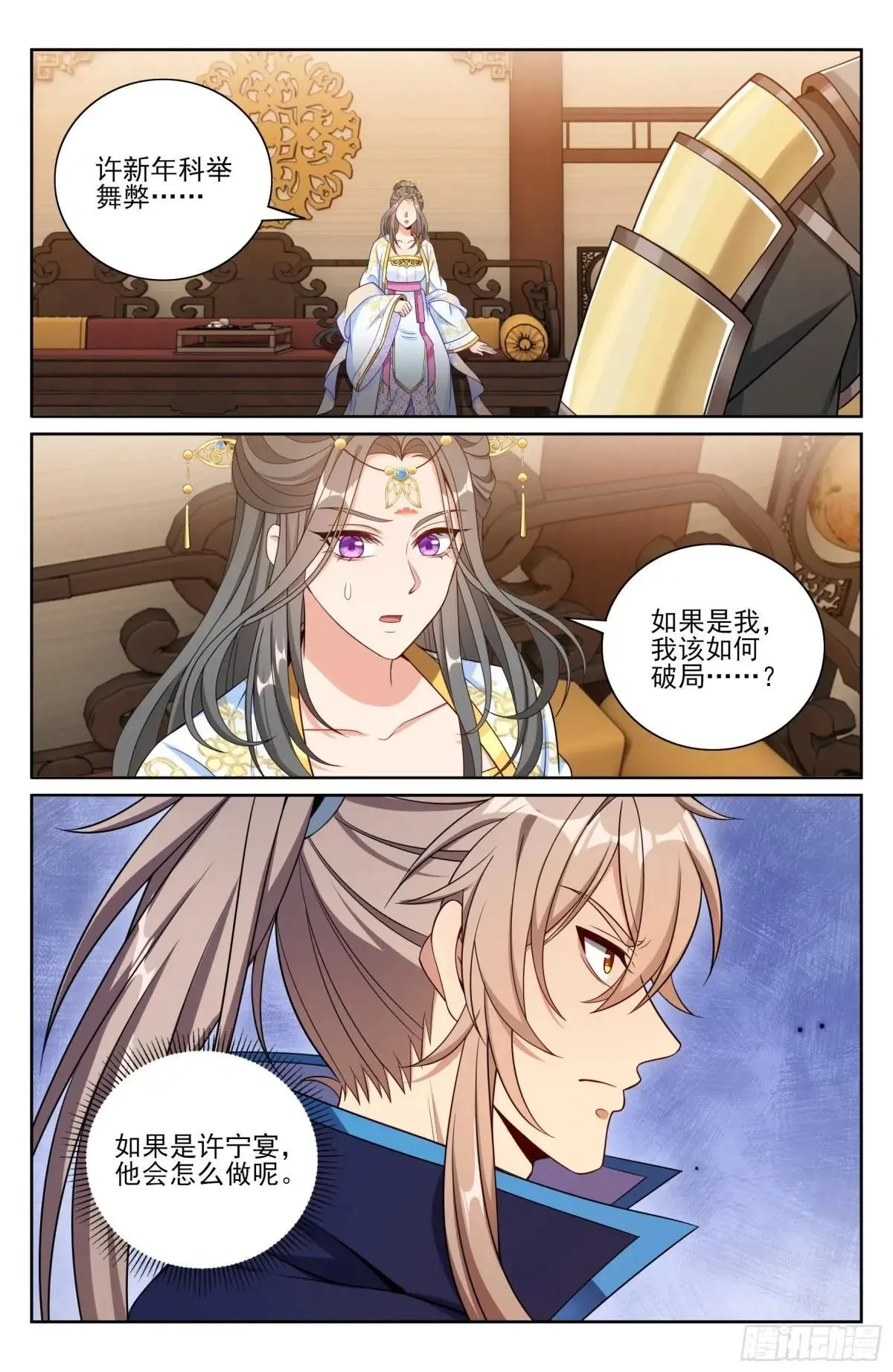 399如何破局20