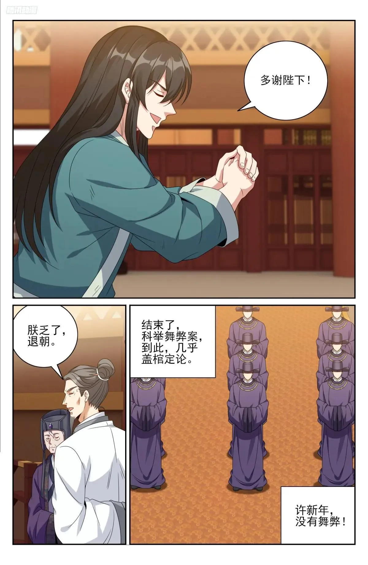 405午门挡诸公4