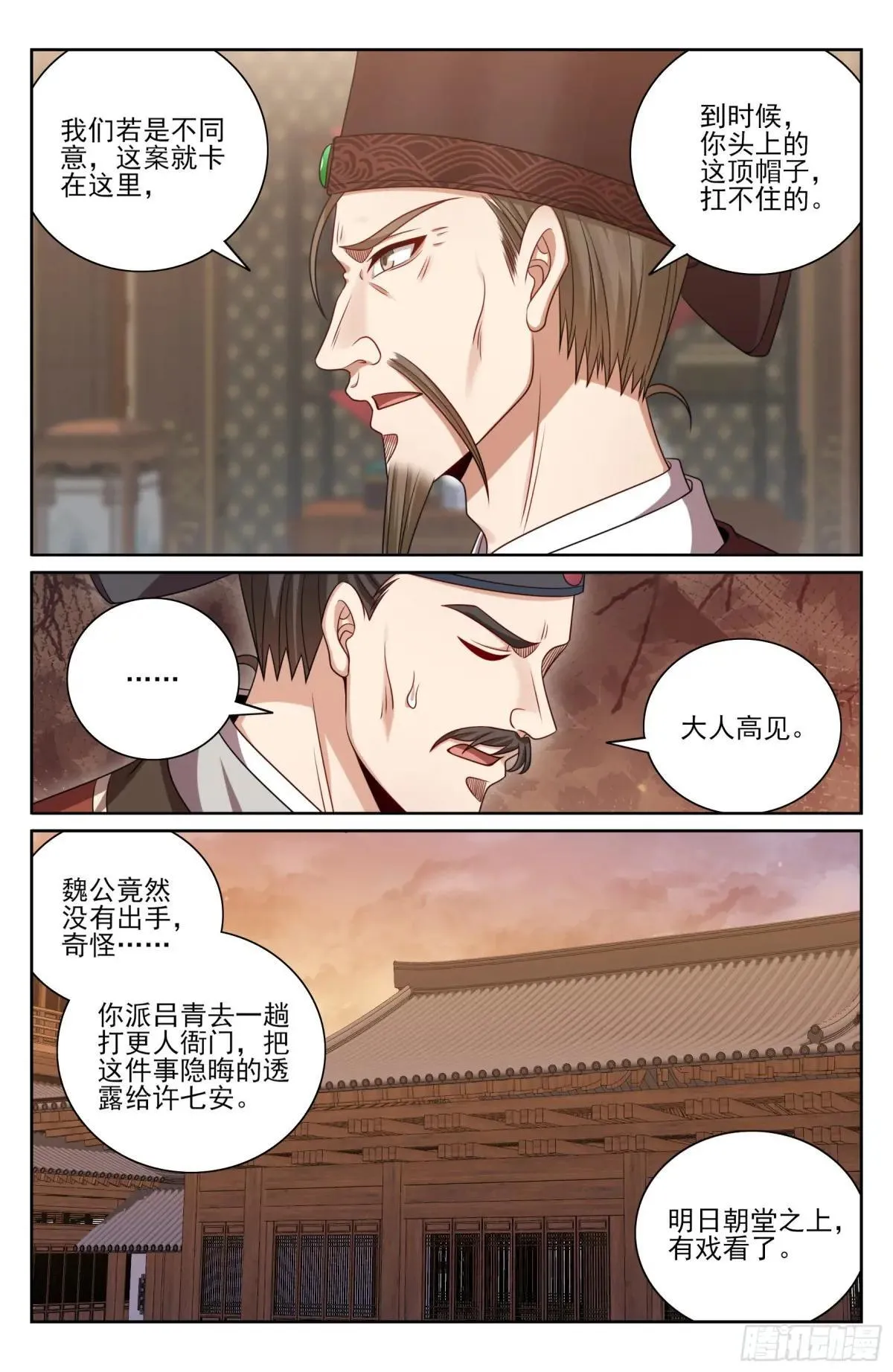 403朝堂博弈13